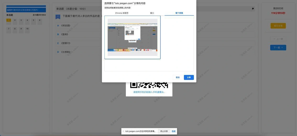电脑屏幕实时共享与录屏监考画面