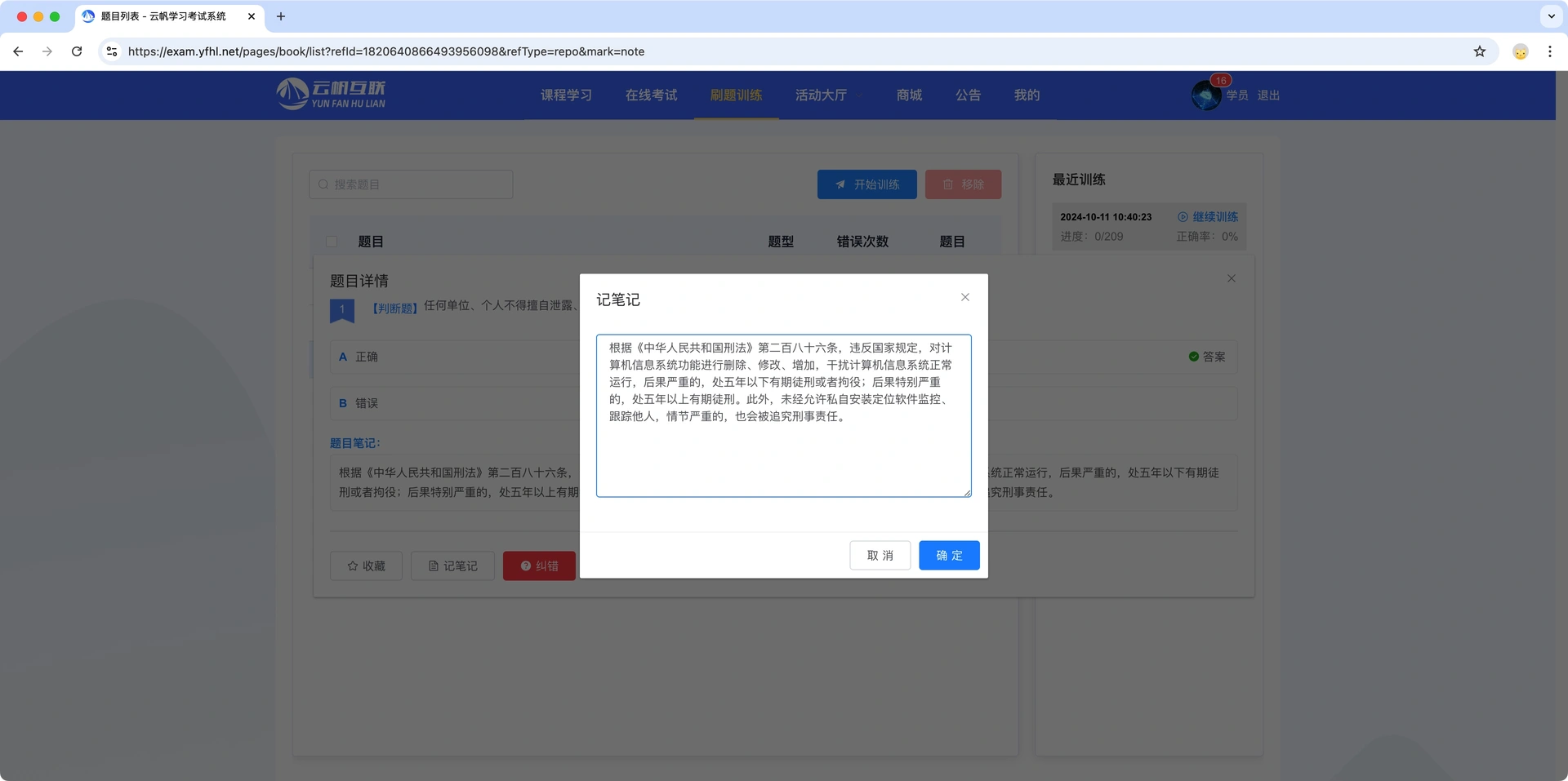 题目反馈