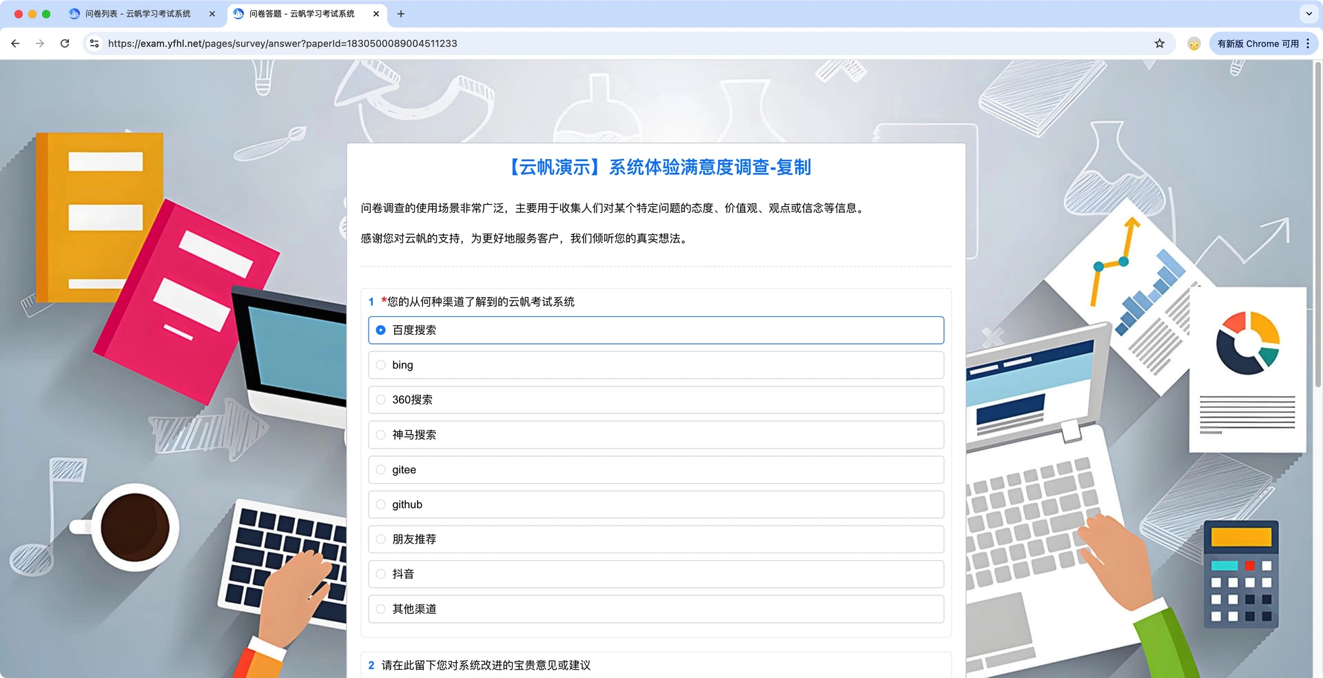 问卷与投票系统的区别对比:题型范围、统计方式与匿名机制