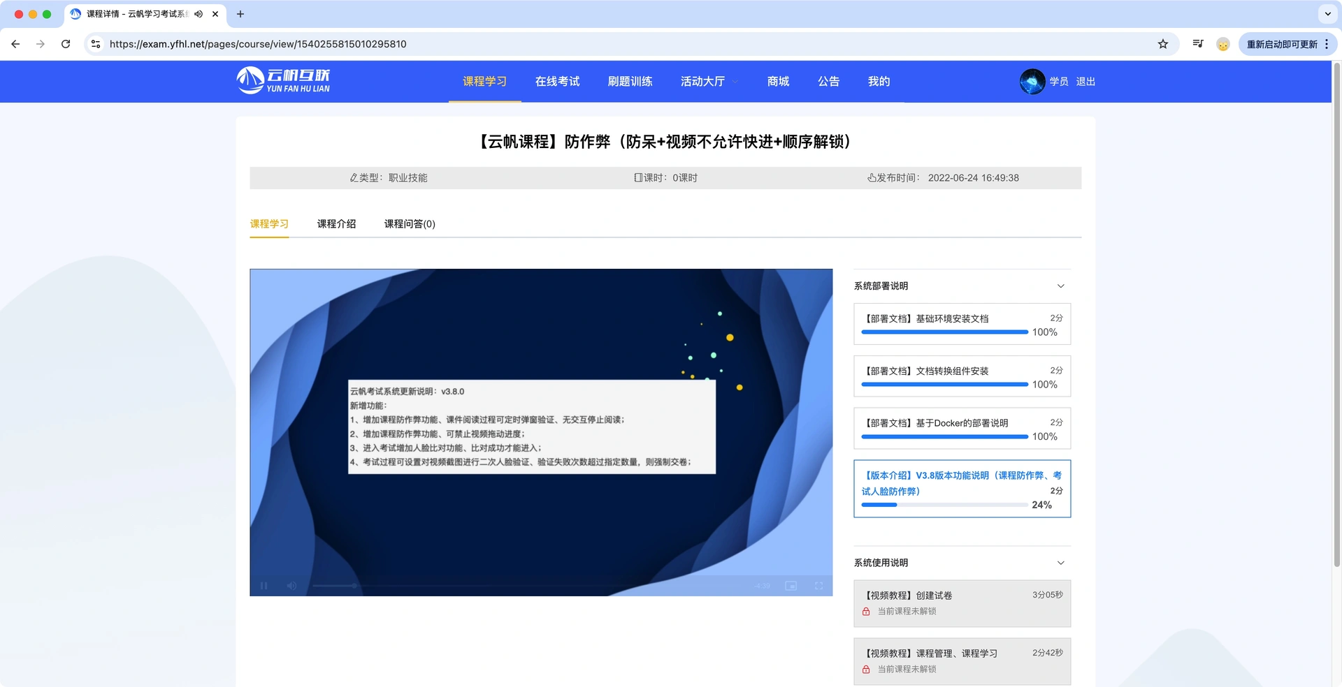 “企业学习平台”
