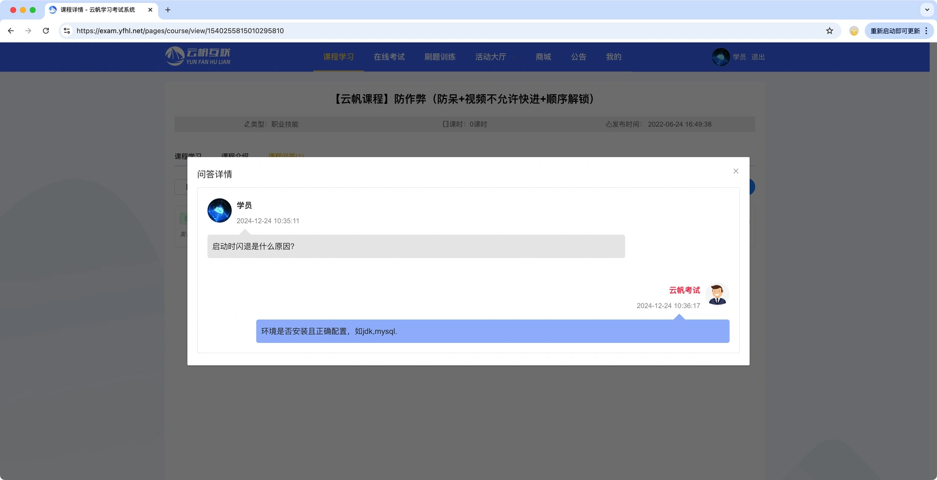 企业培训系统