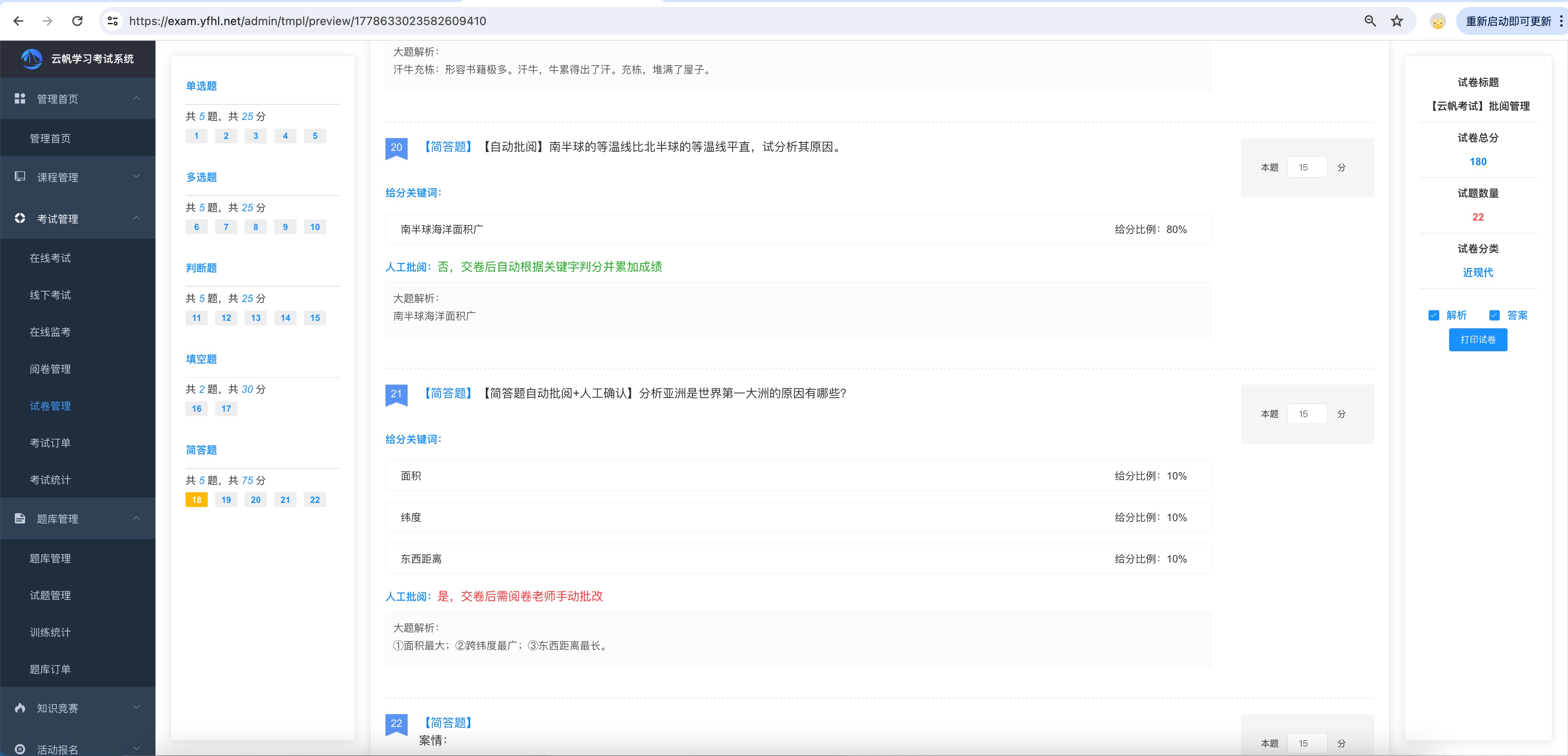 雷竞技多少钱存
按关键词批阅