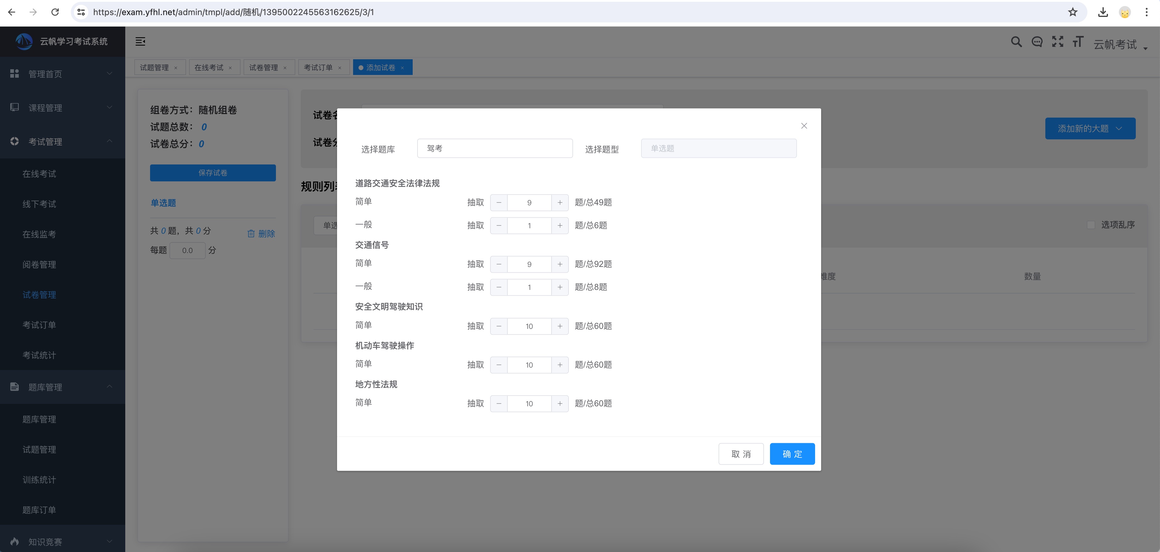 雷竞技多少钱存
随机组卷