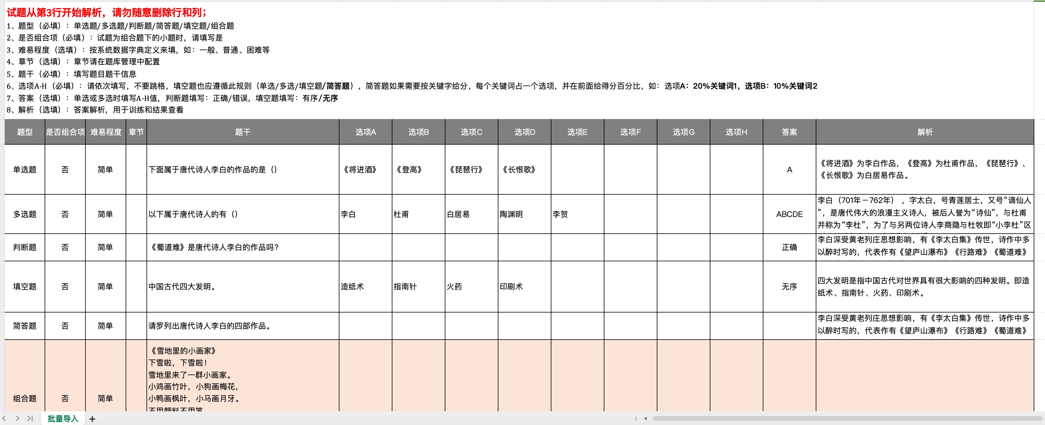 云帆学习考试系统更新说明v5.0.0