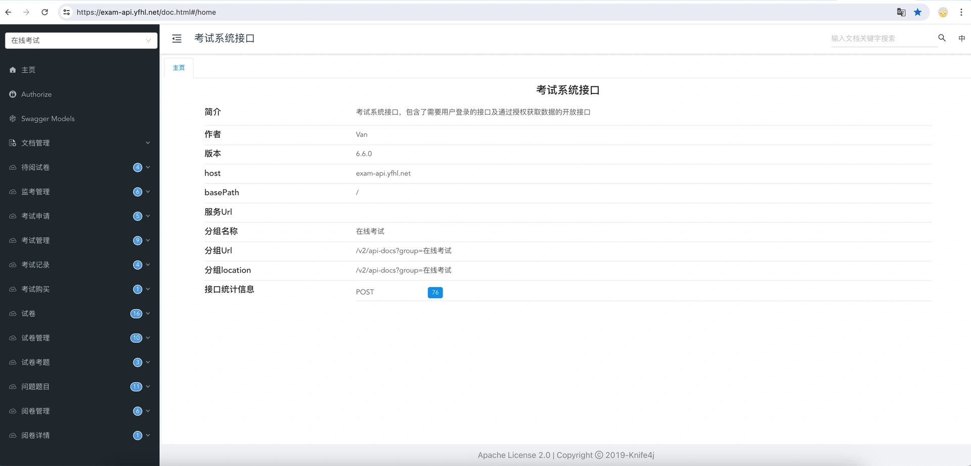 考试系统源码