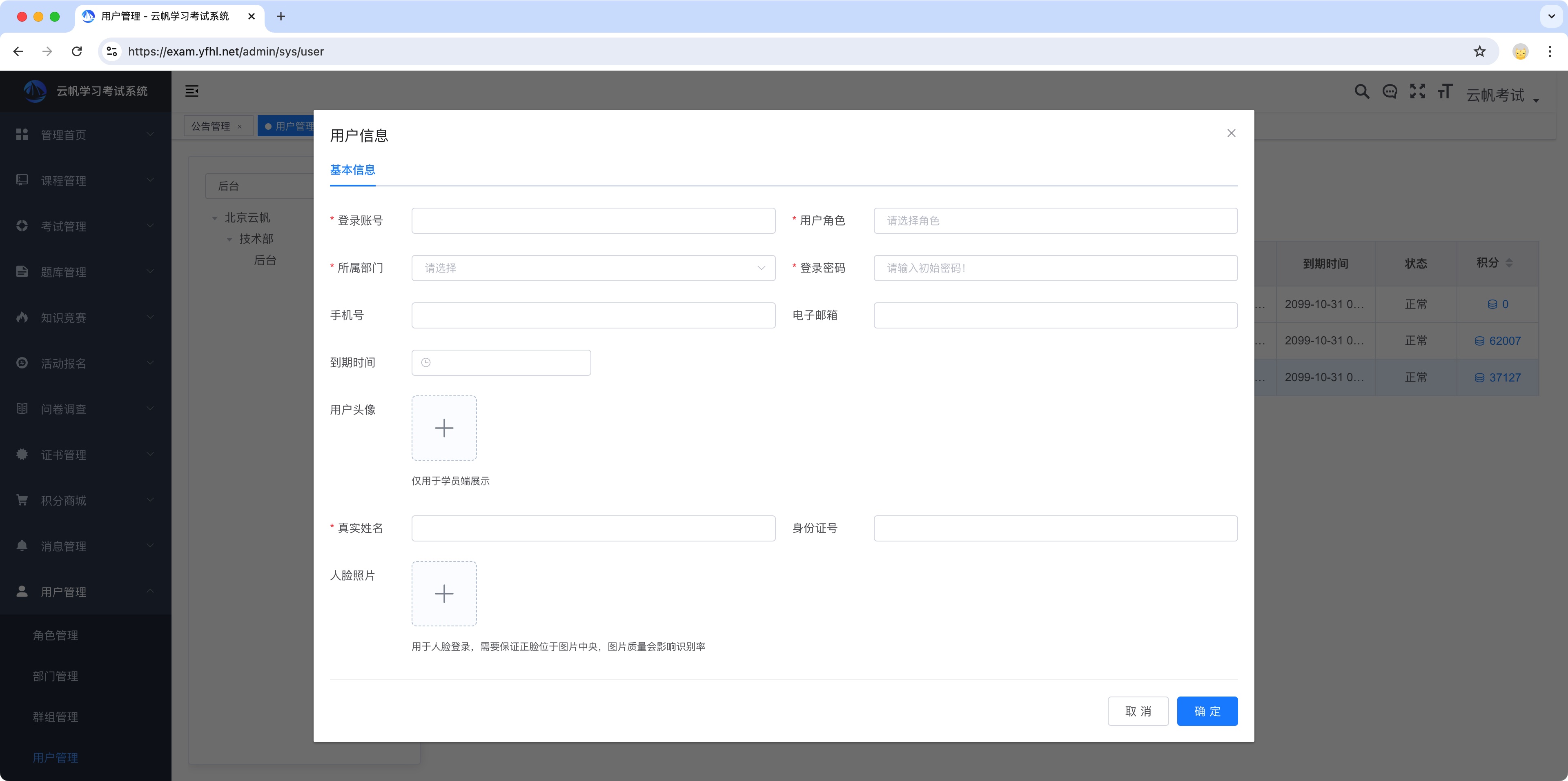 雷竞技多少钱存
创建用户