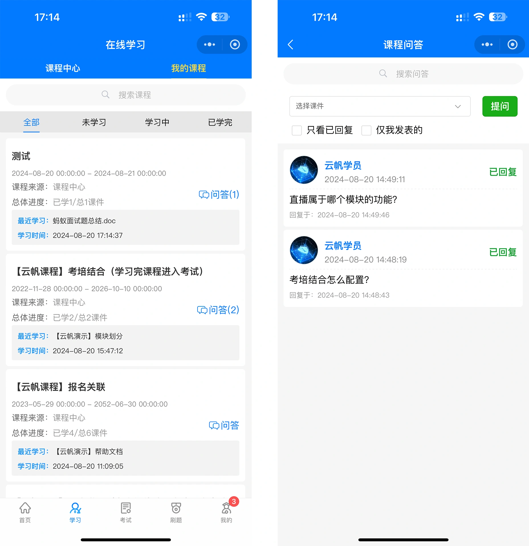 培训系统