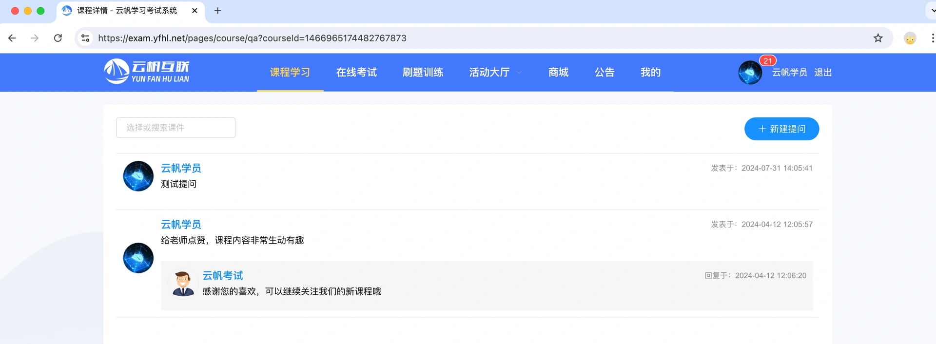 学习平台