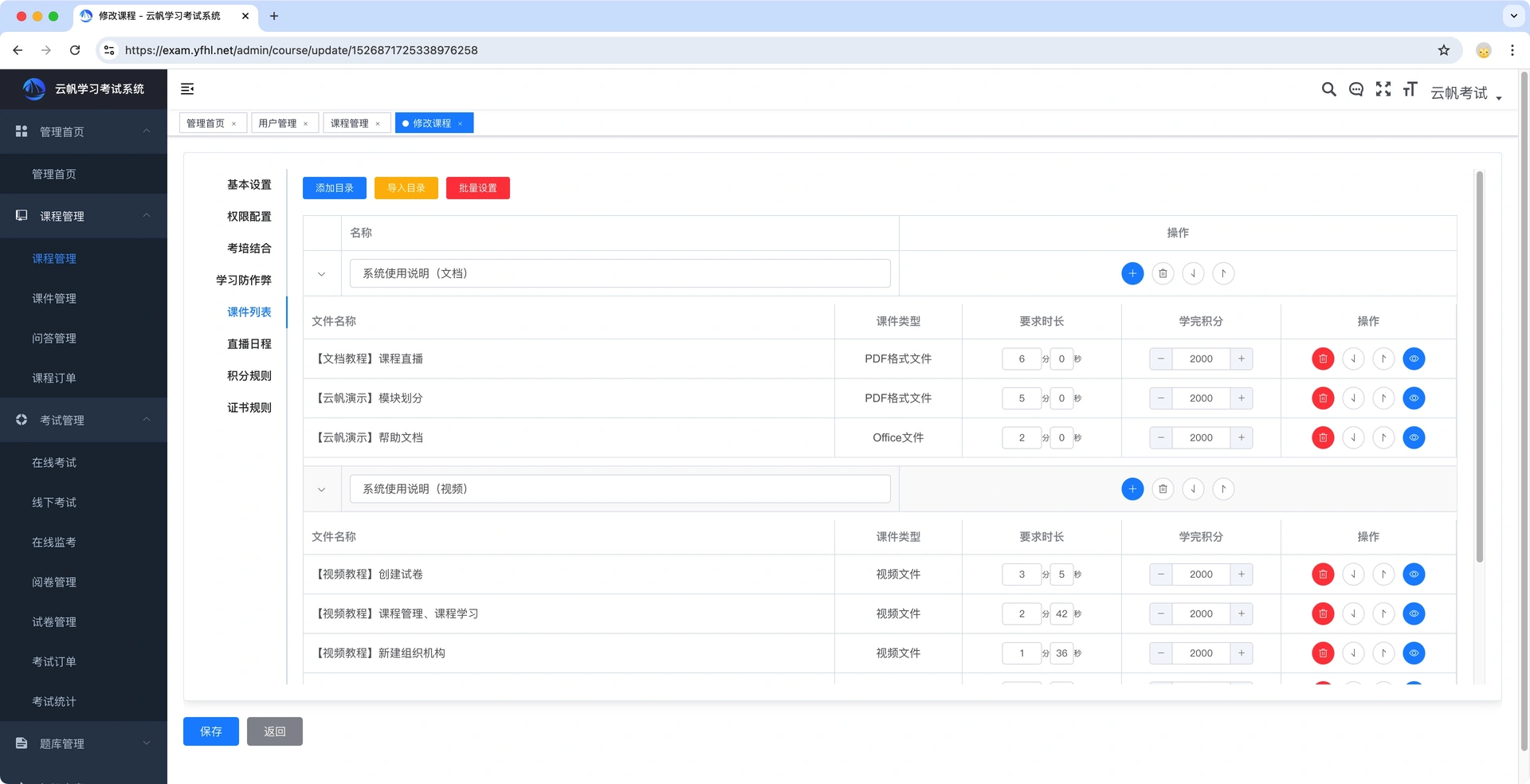 企业培训系统