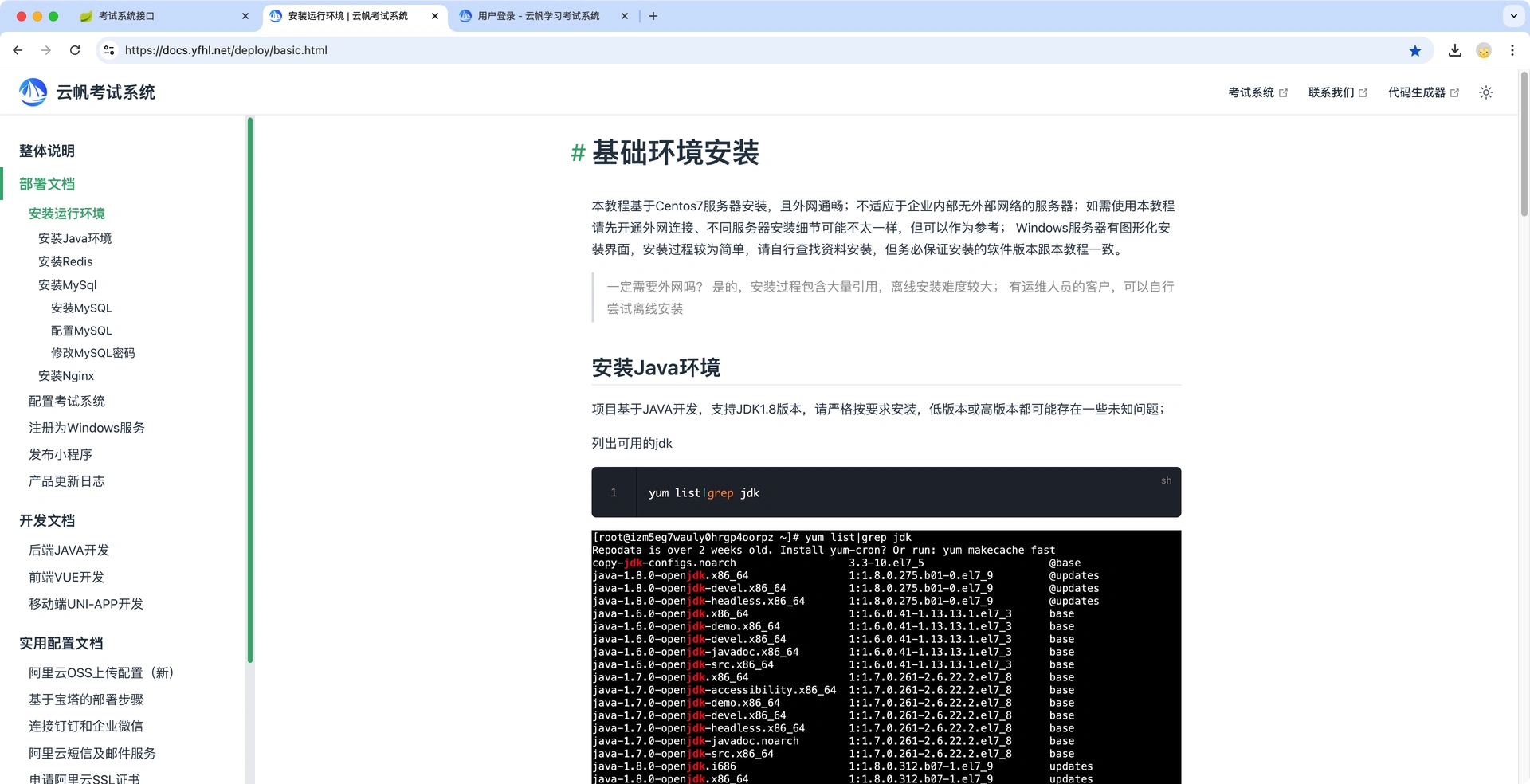 考试系统源码