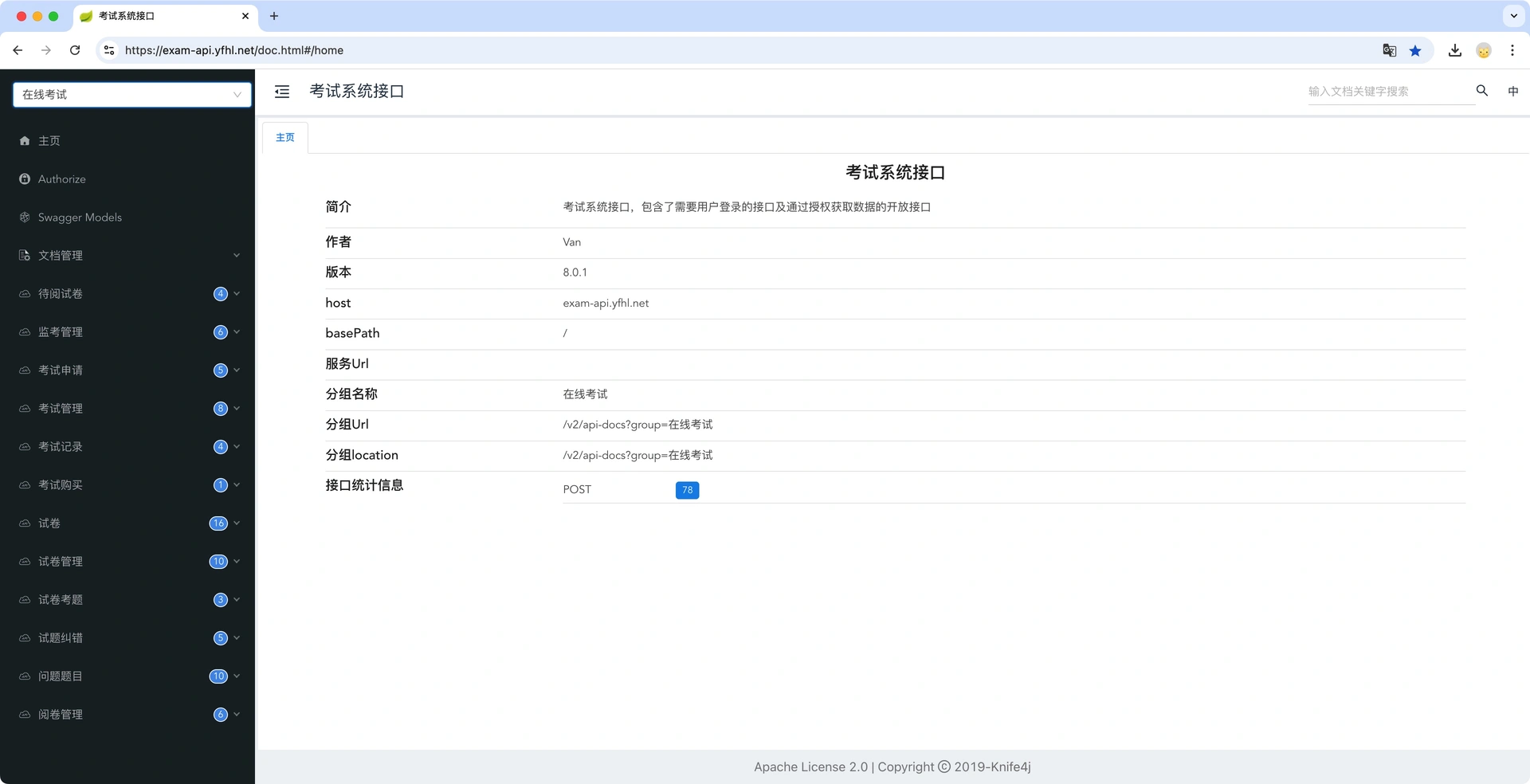 培训考试系统源码