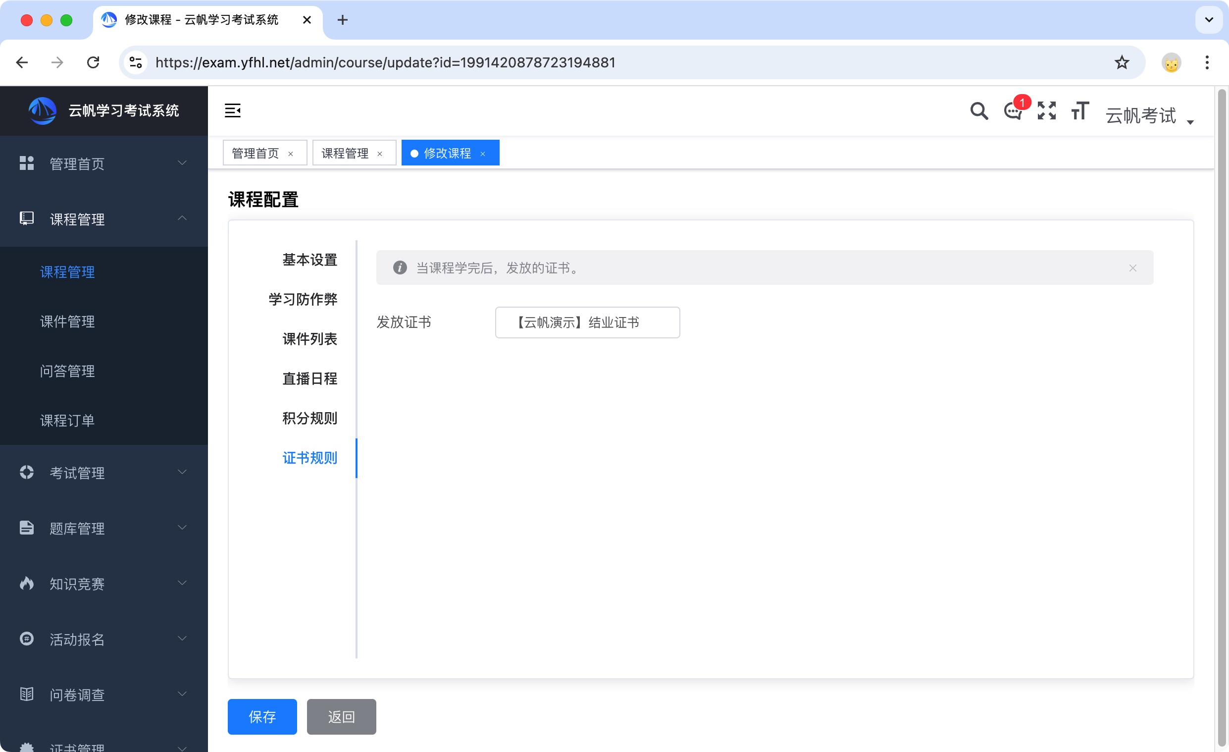 培训考试系统中证书发放的几种方式