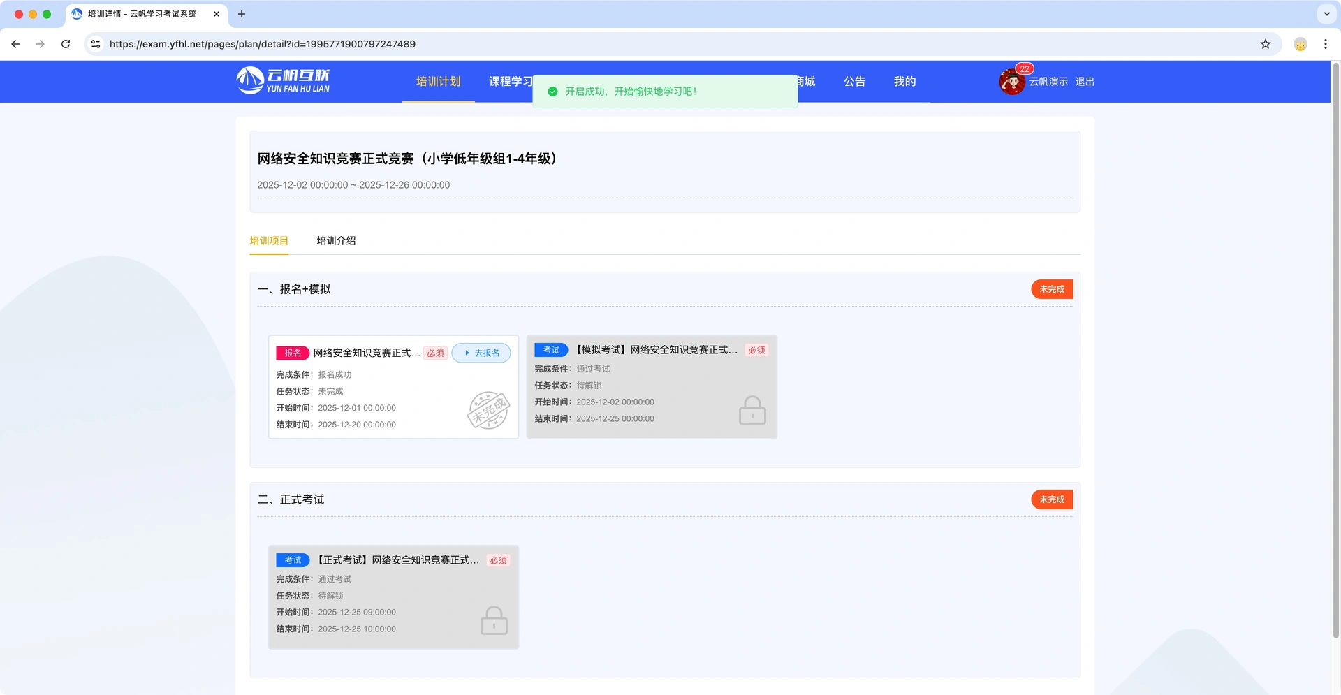 在线报名考试
