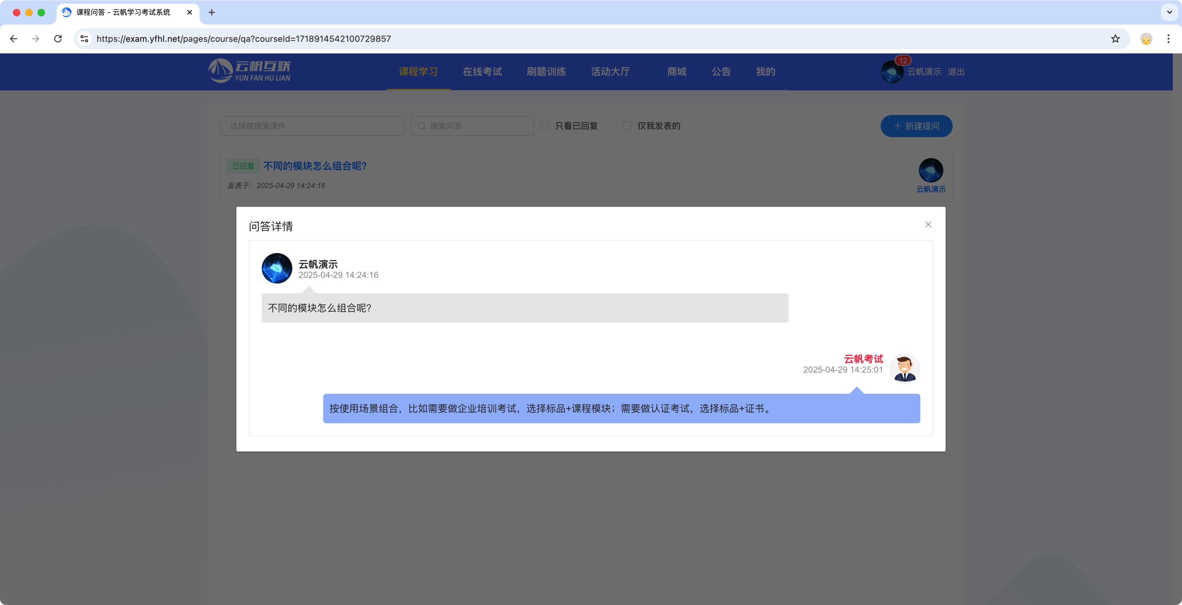 企业培训系统