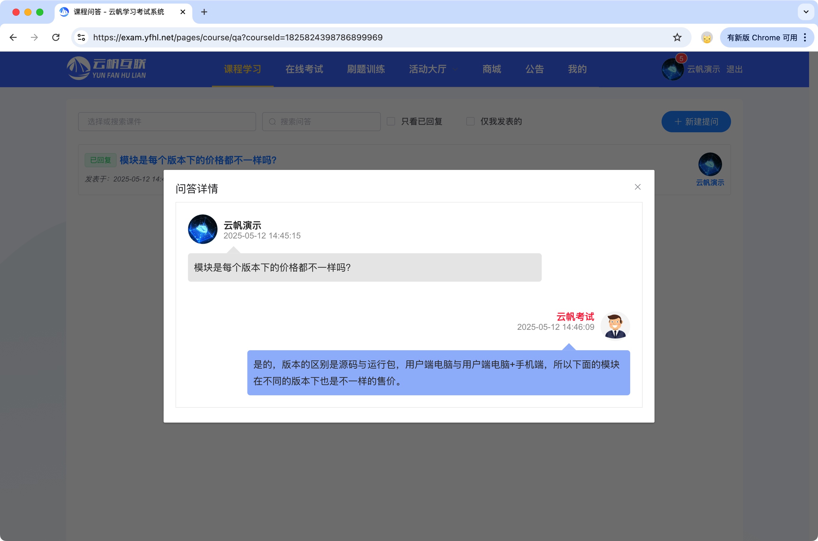 学习培训系统