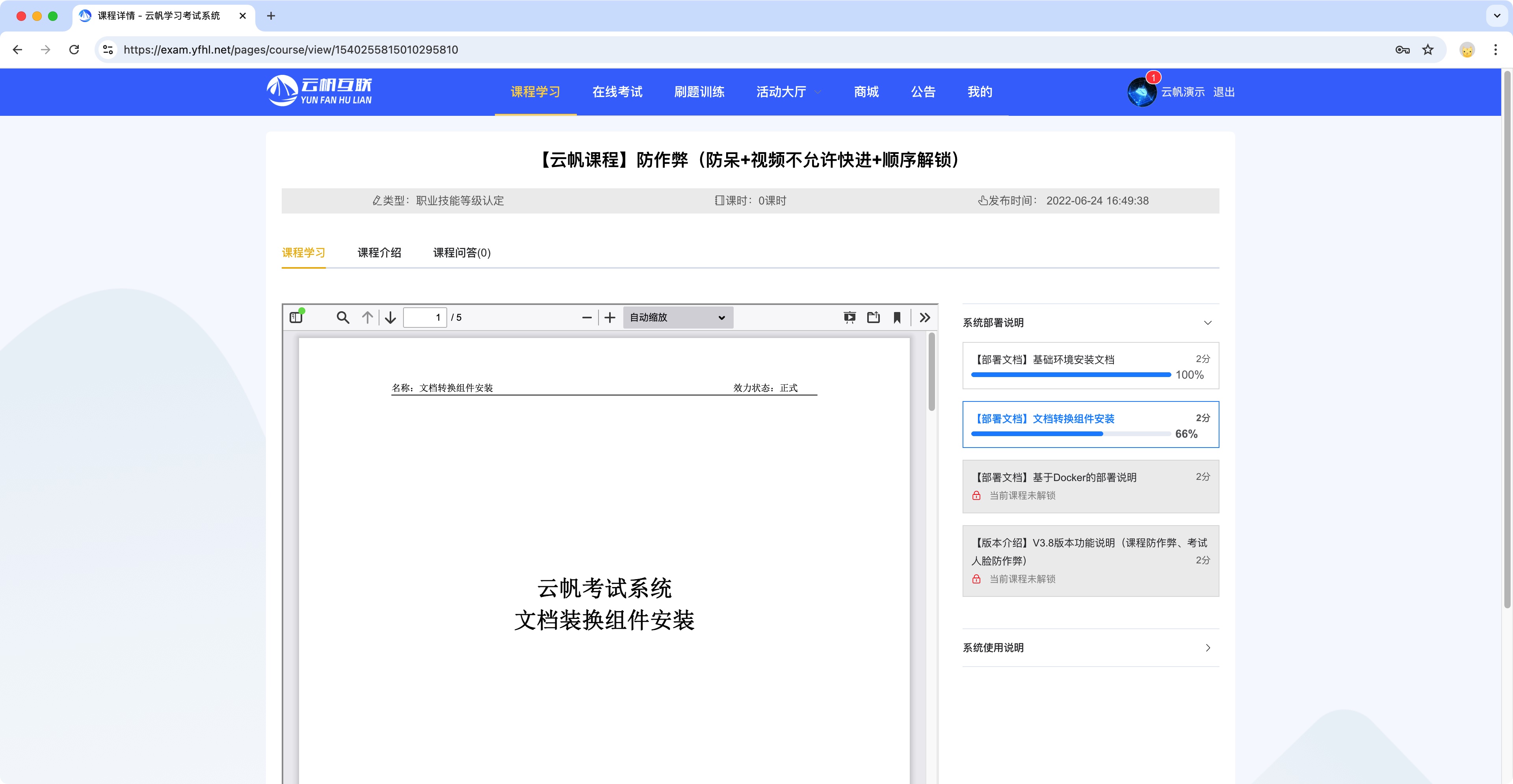课程学习