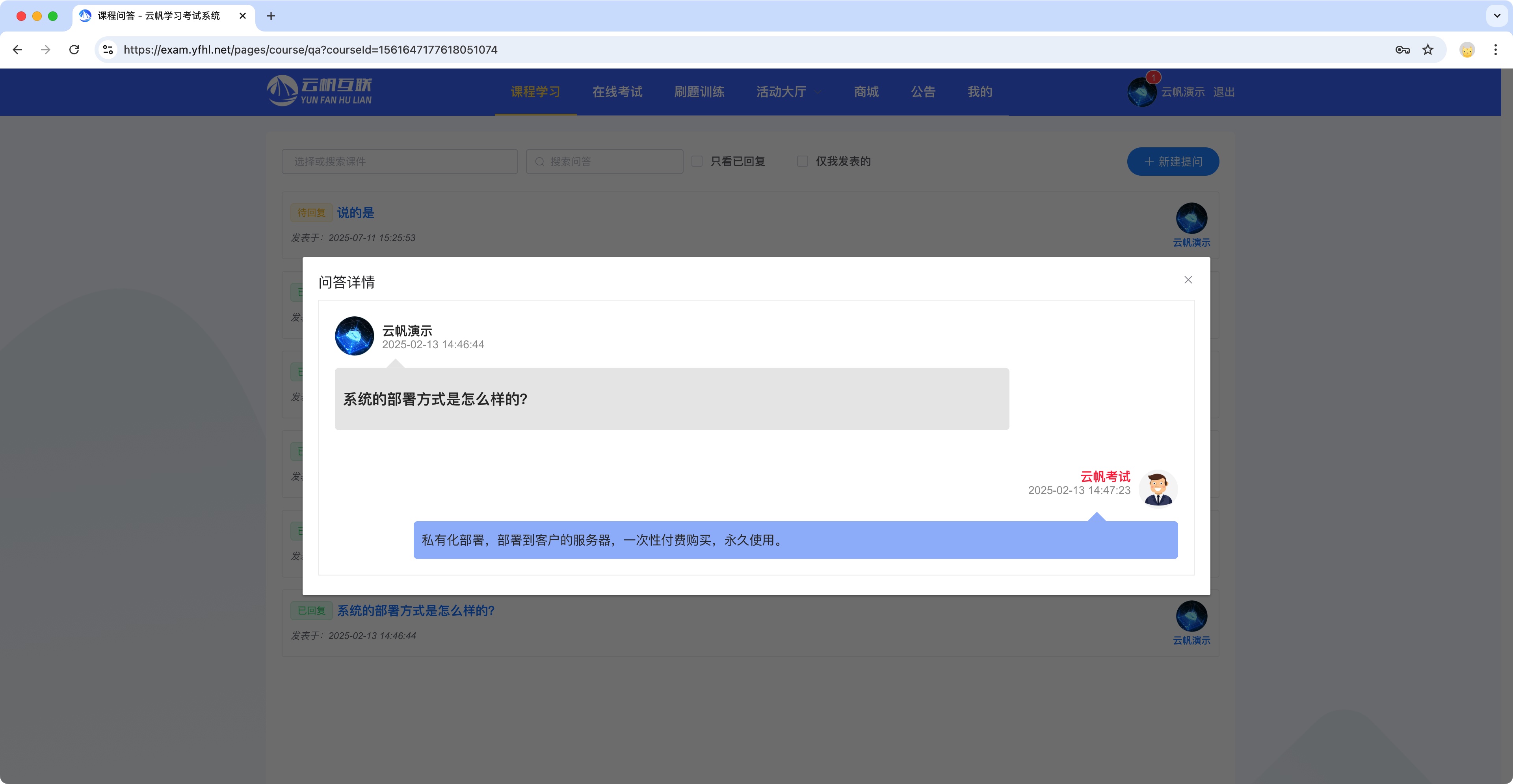 课程交流