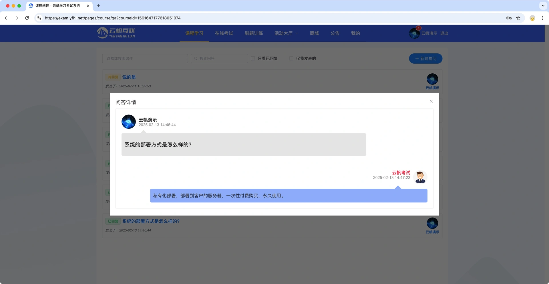 课程交流