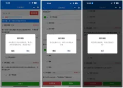 移动端考试有哪些防作弊？