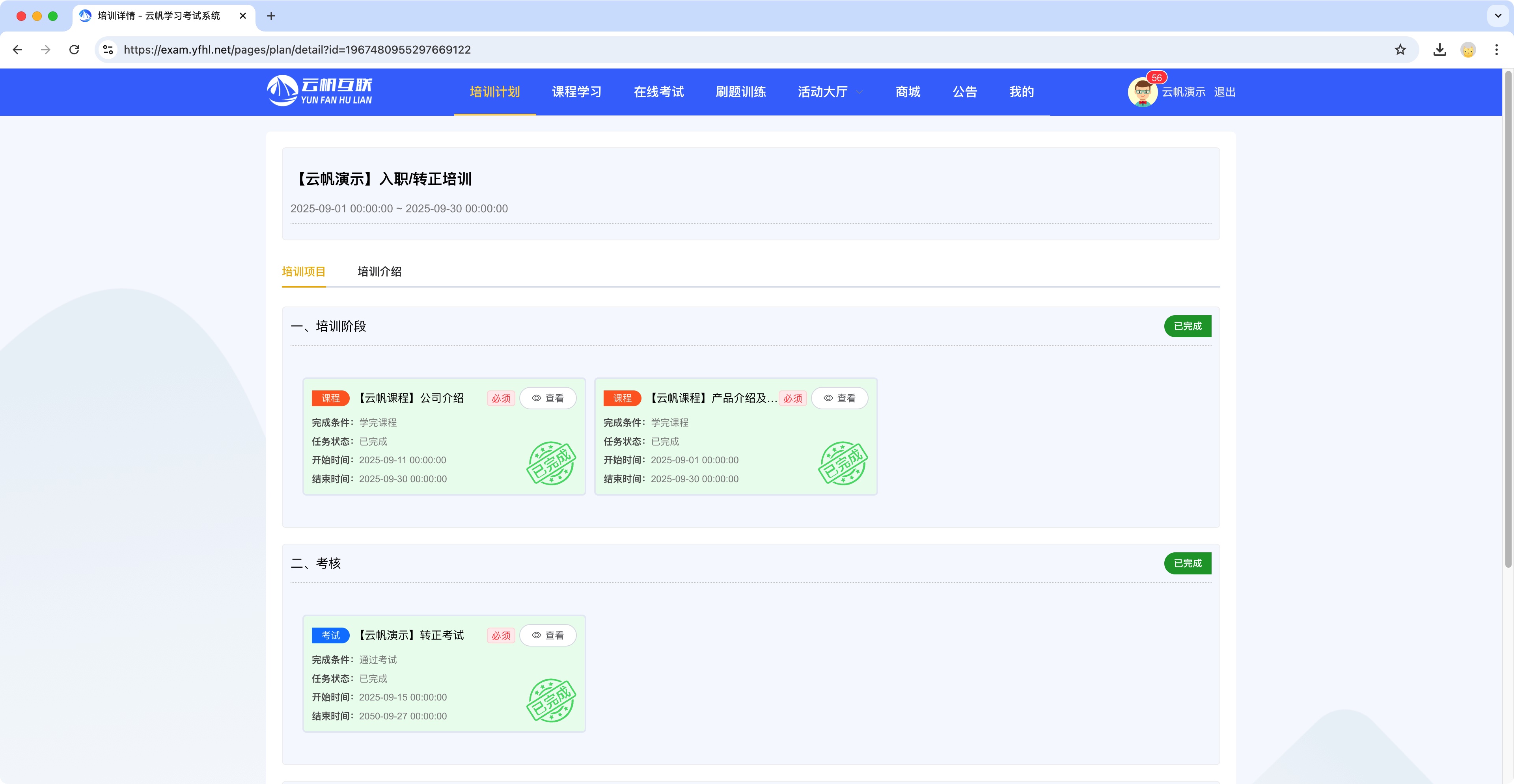 学习地图