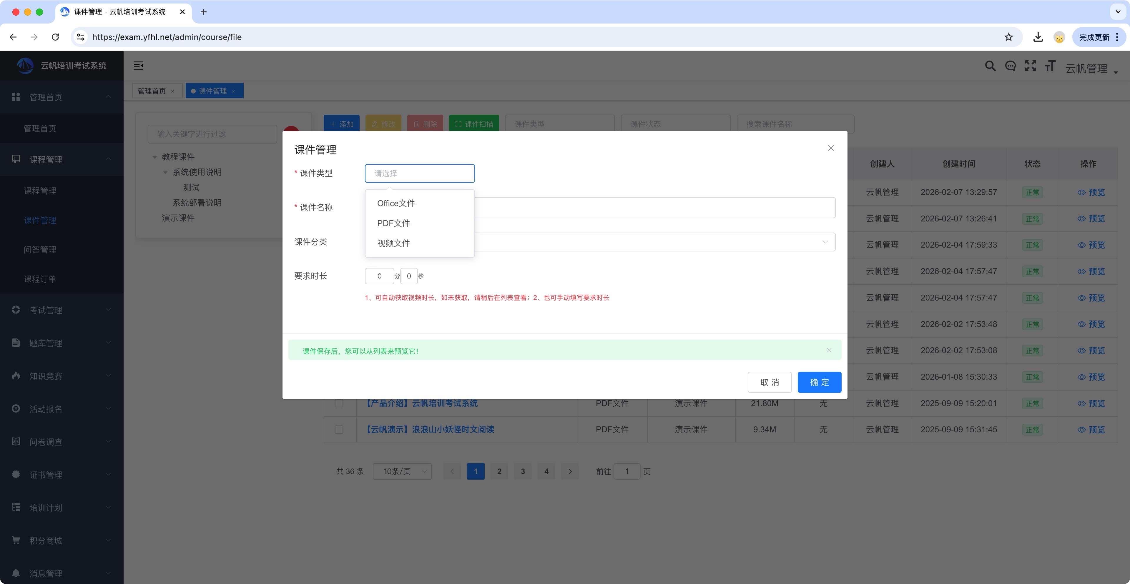 课件资源单独上传
