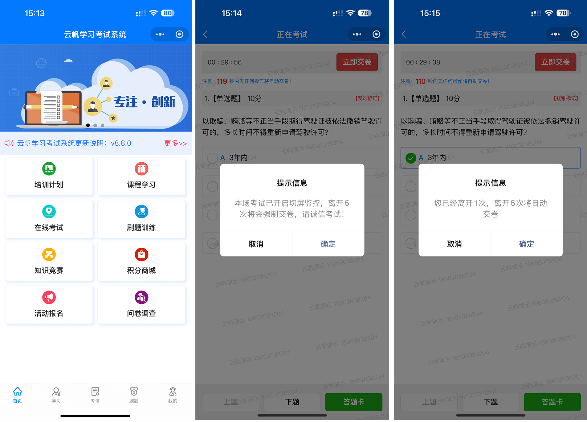 靠谱的考试系统