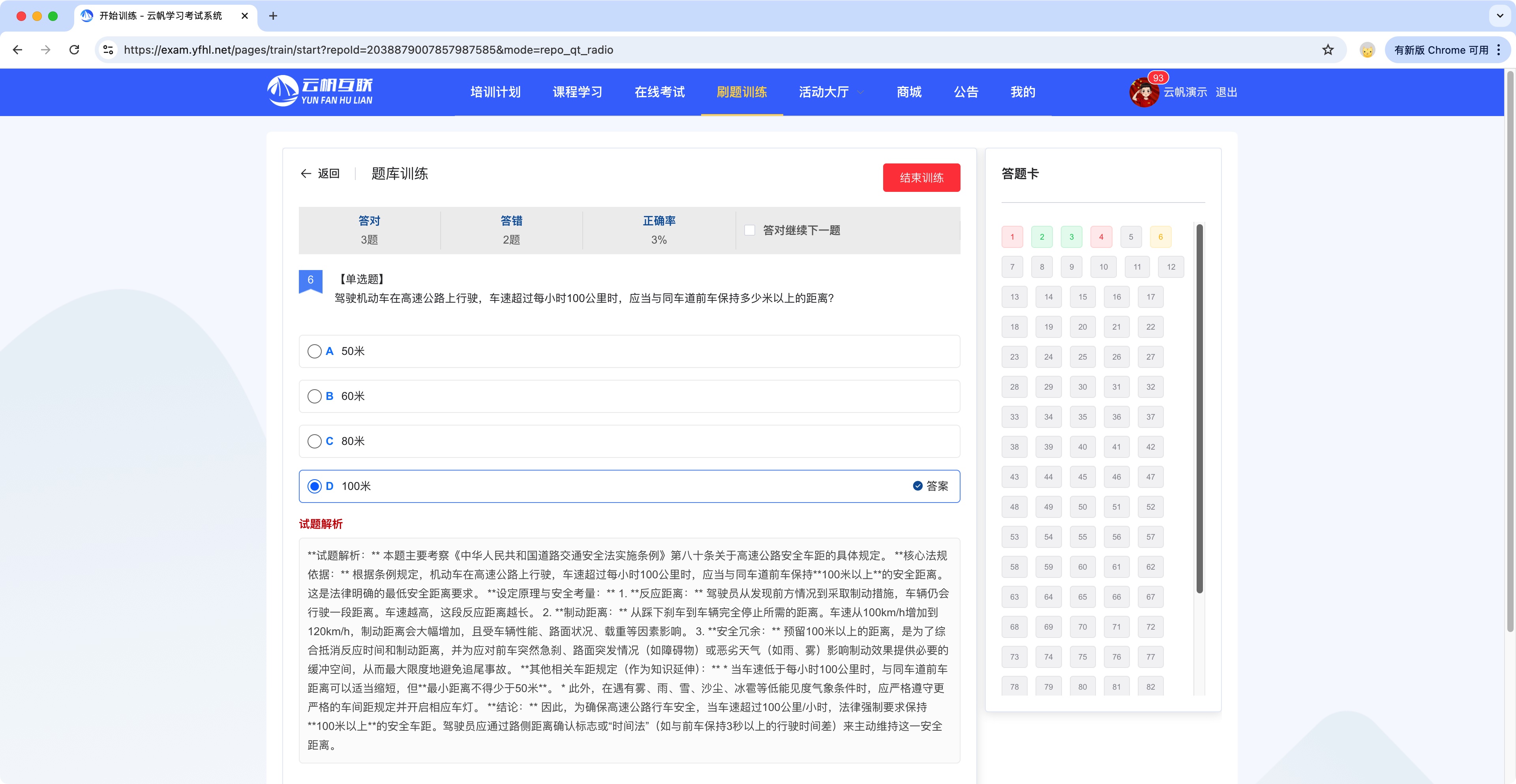SpringBoot考试系统之试题解析