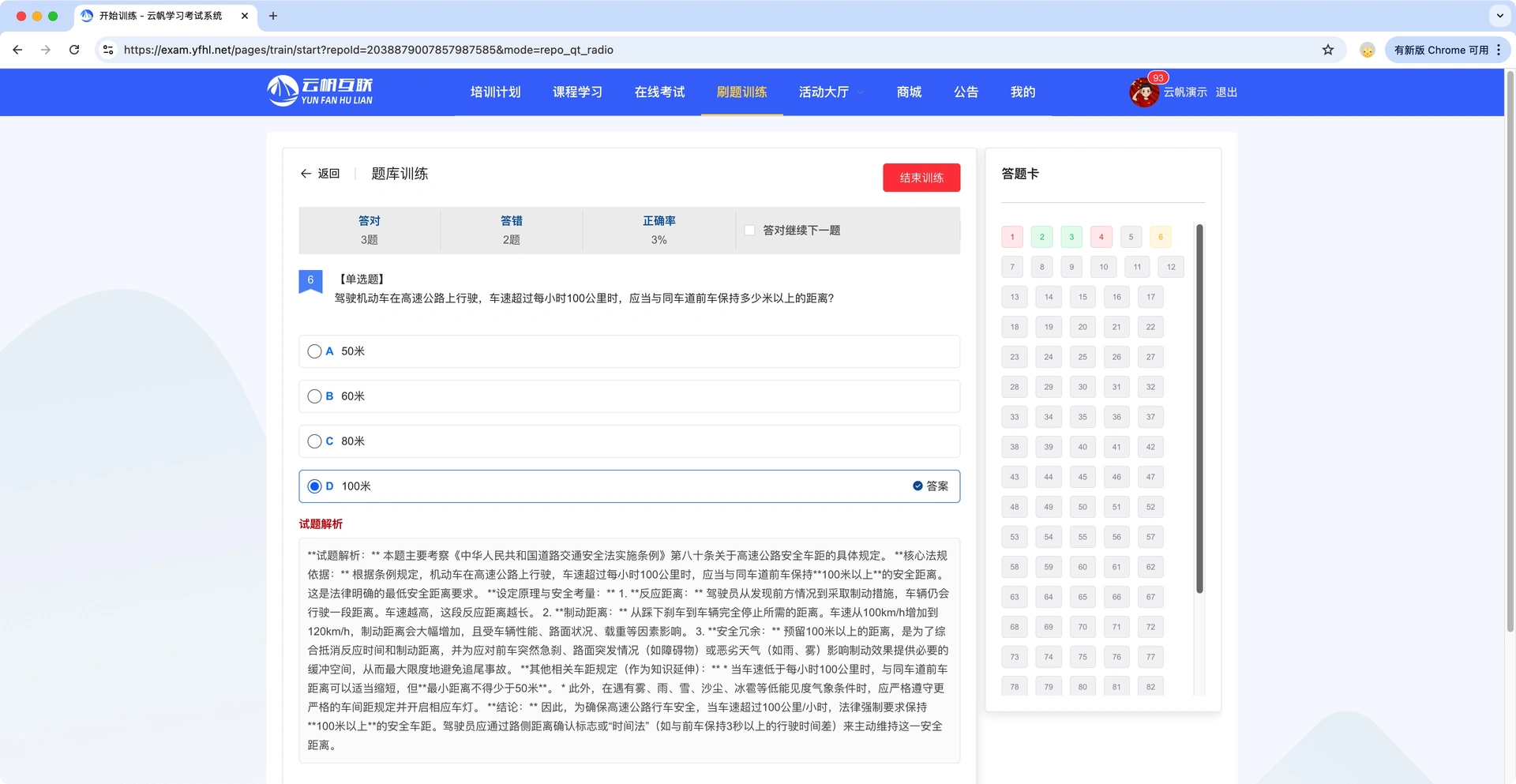 SpringBoot考试系统之试题解析