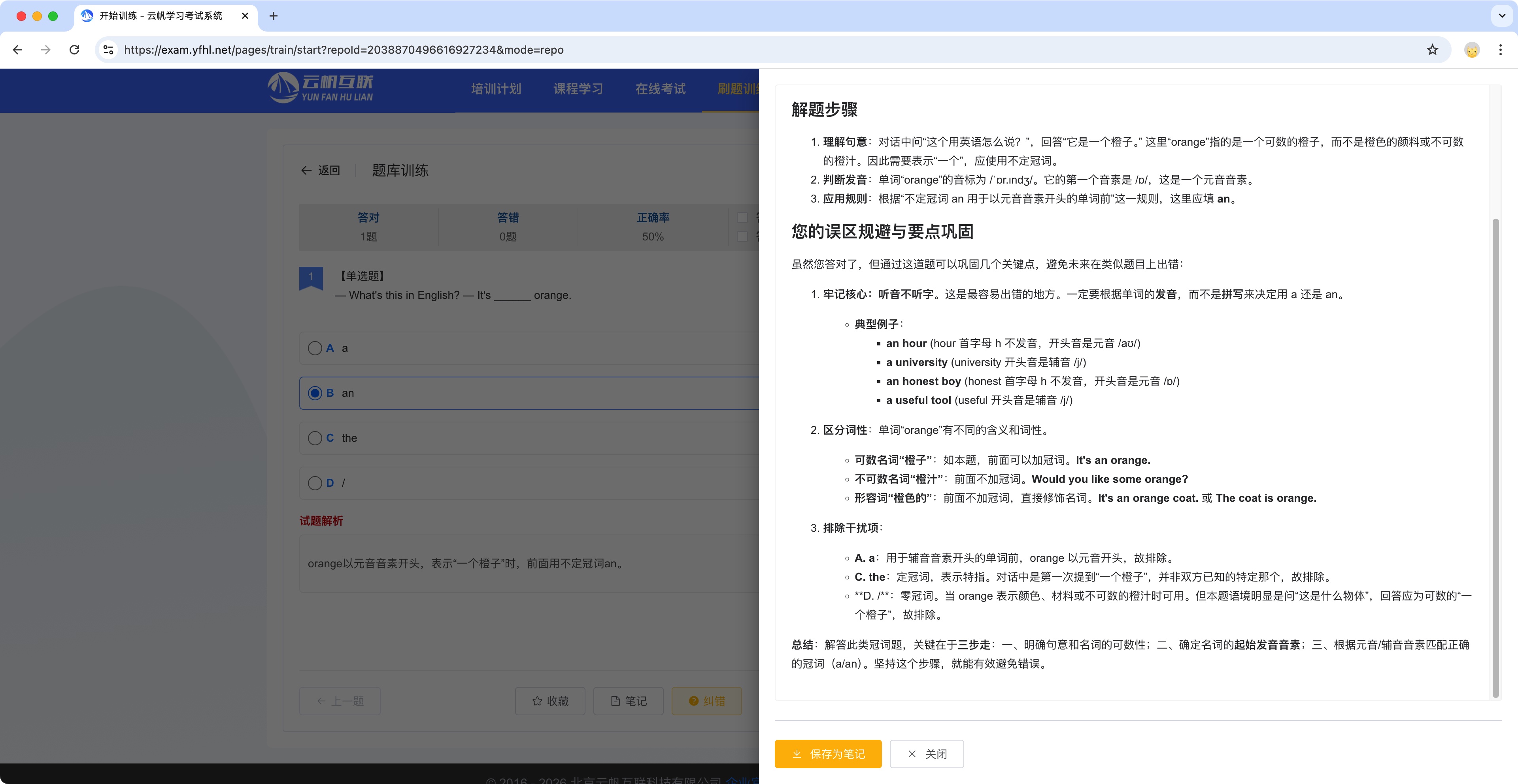AI 赋能考试系统：从智能阅卷到智能诊断，打造学员专属的AI学习教练