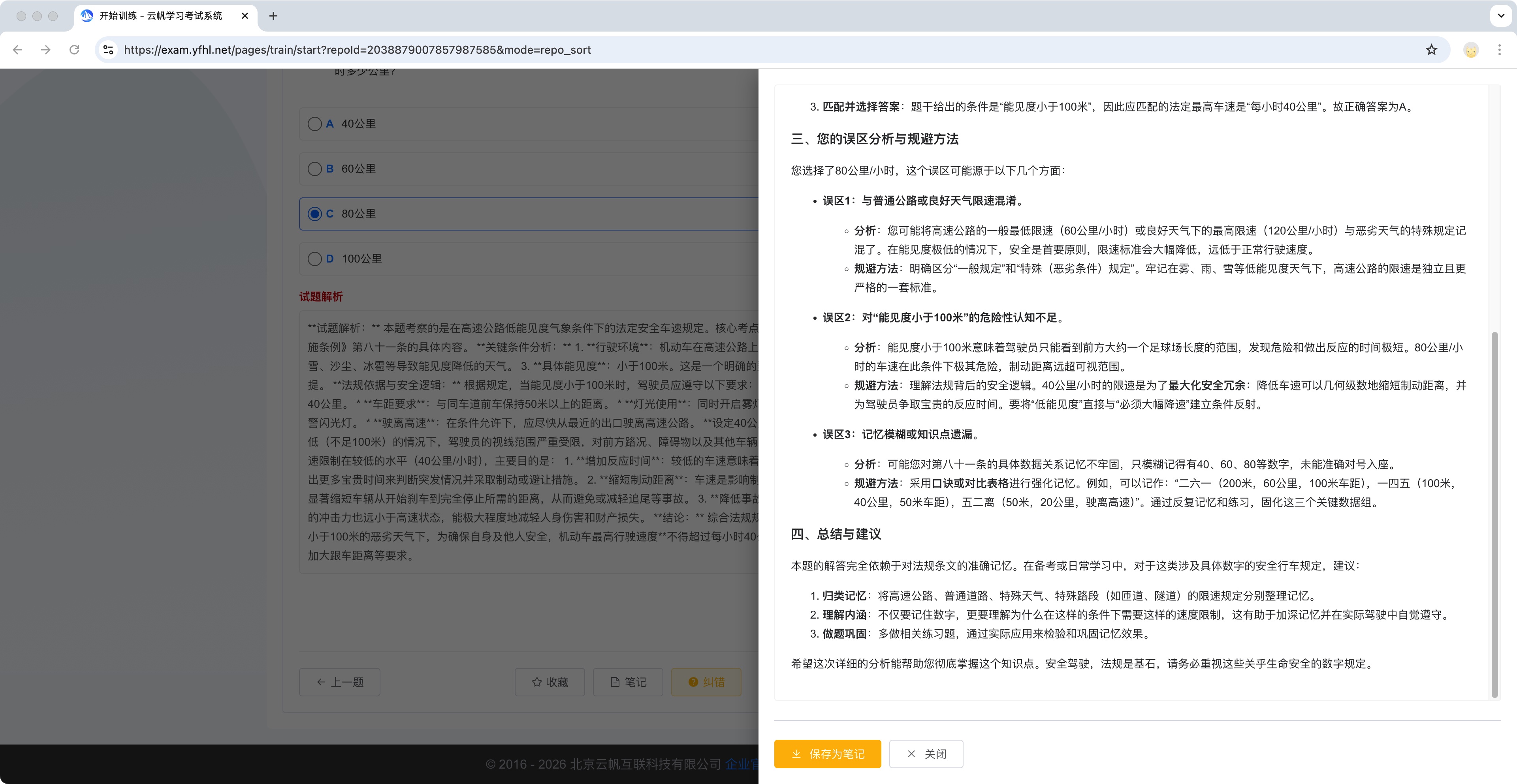 AI作答行为分析示意图