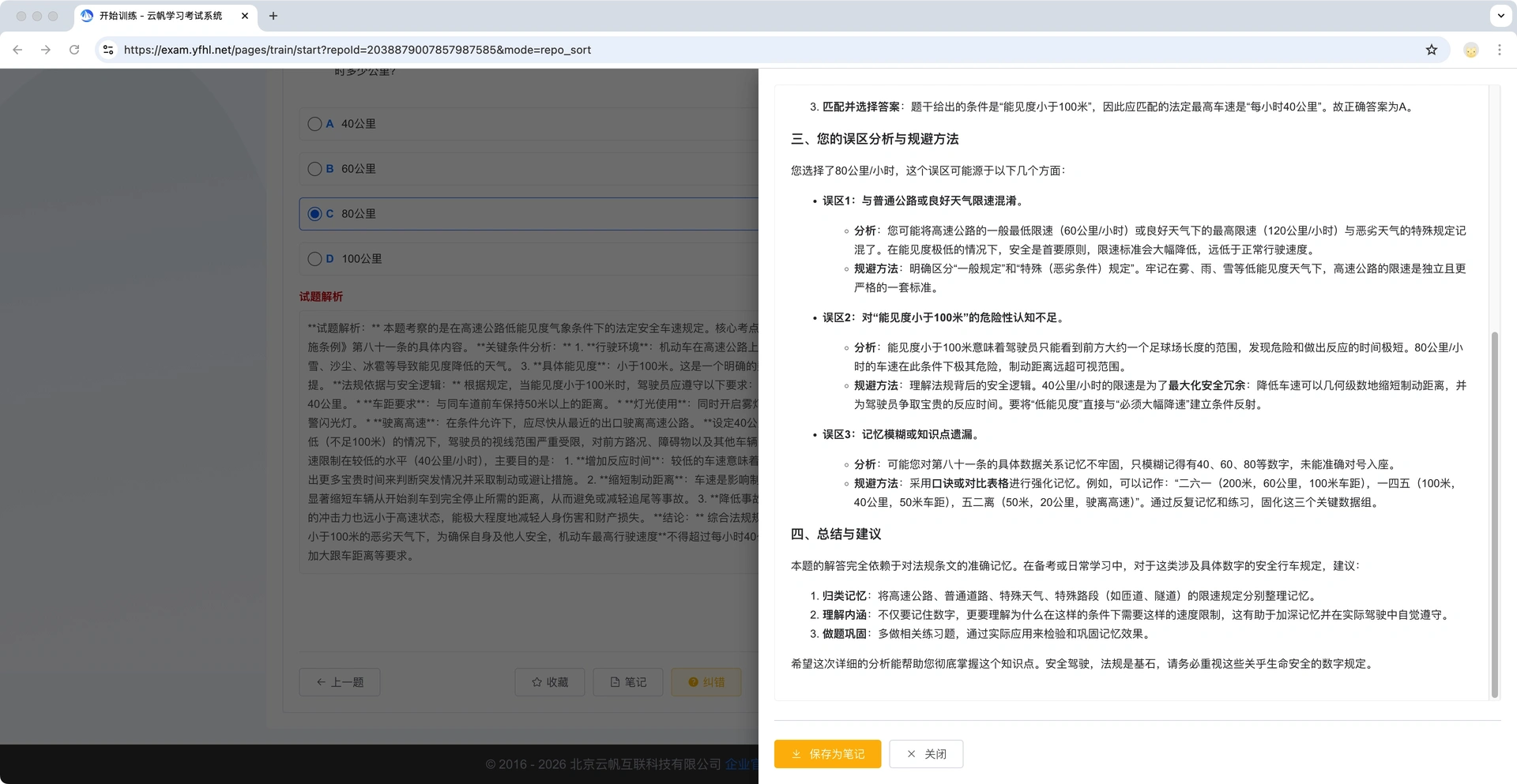 AI作答行为分析示意图