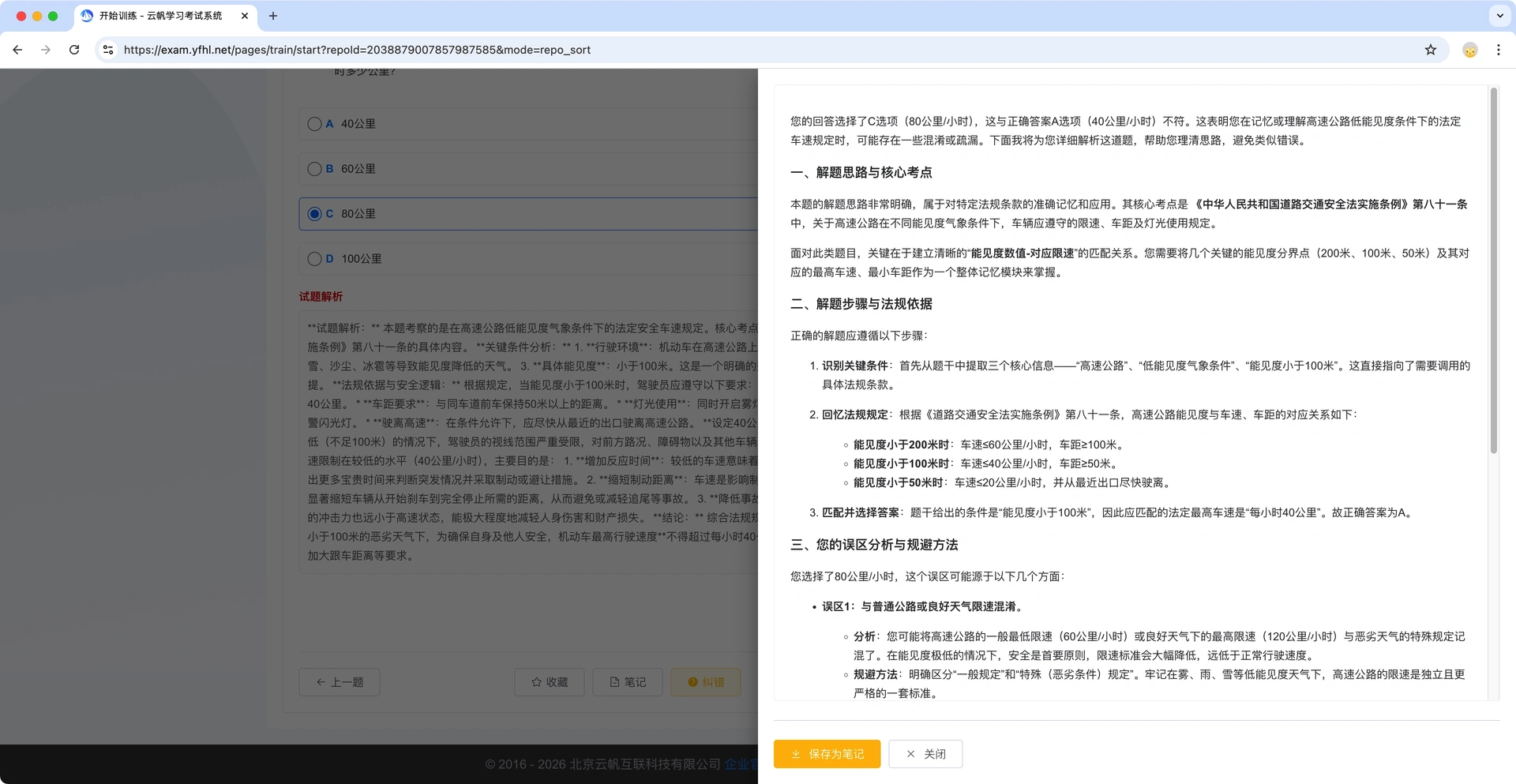 千人千面解析