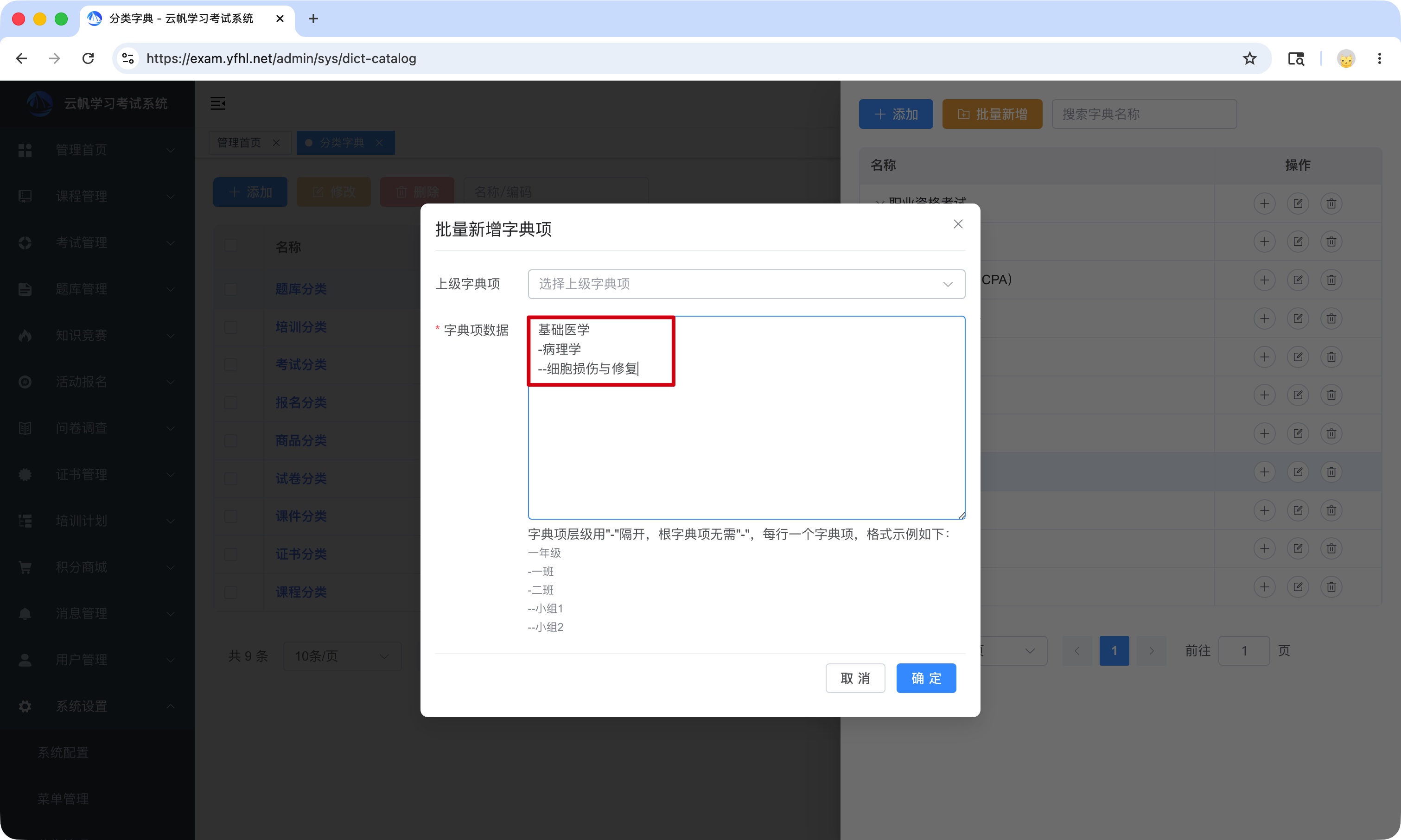 批量设置分类