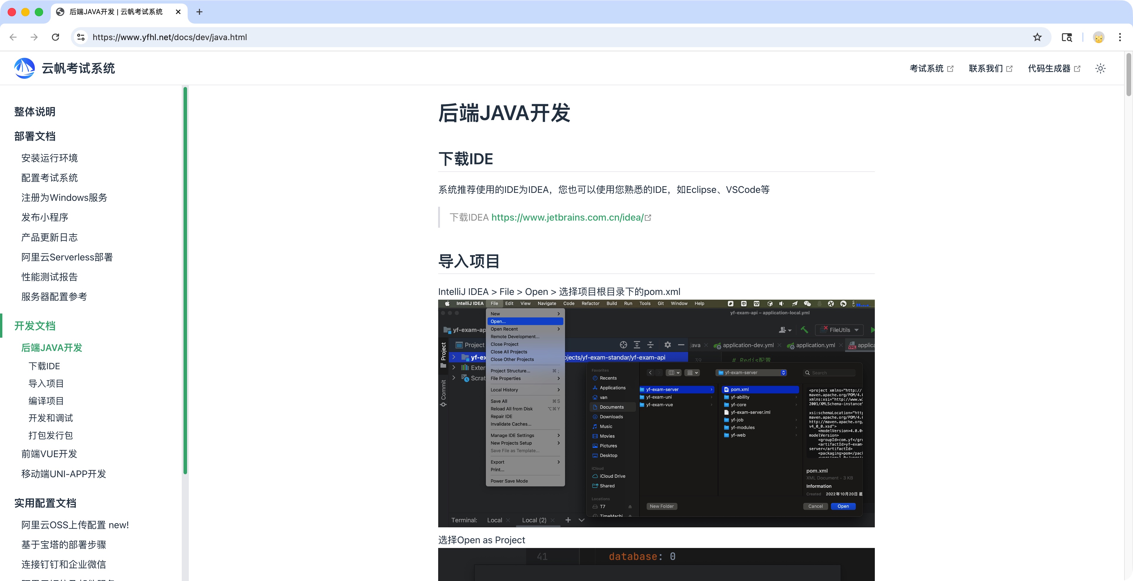 java考试系统