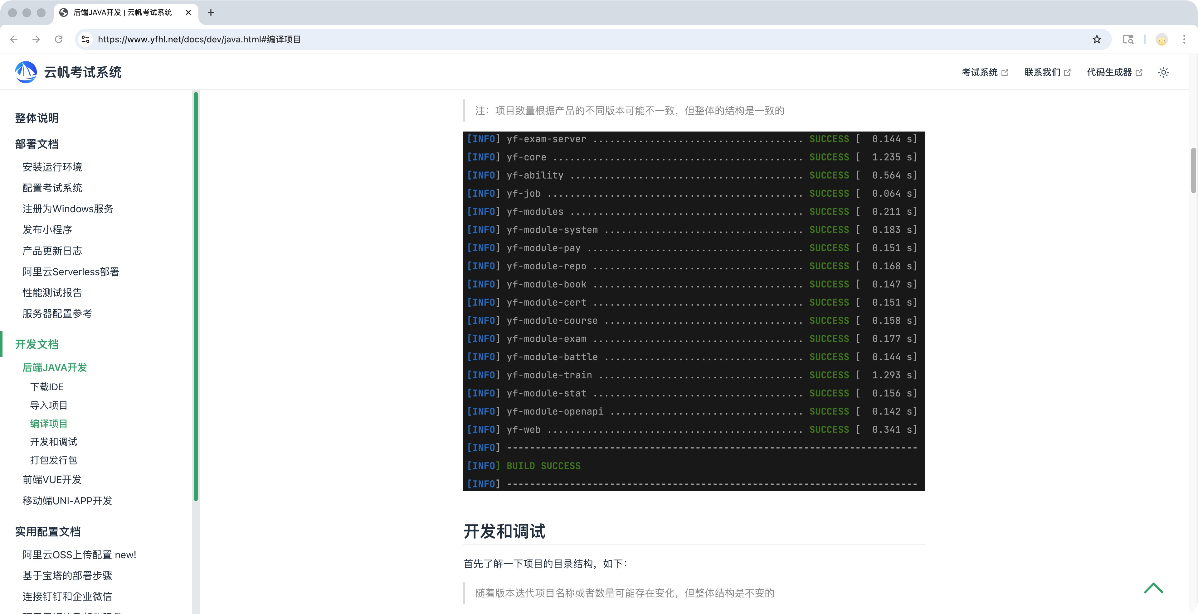 java在线考试系统软件