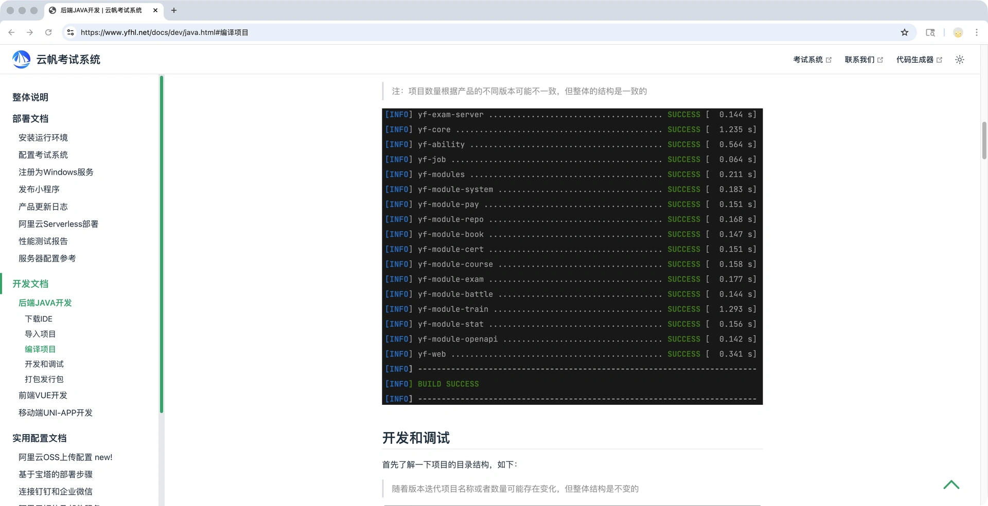 java在线考试系统软件