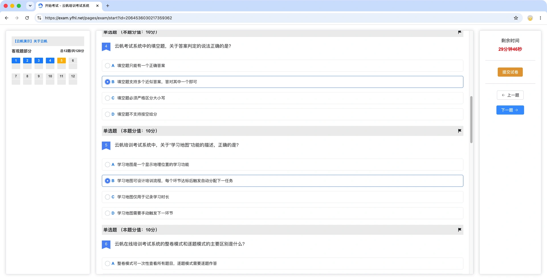 私有化部署考试系统