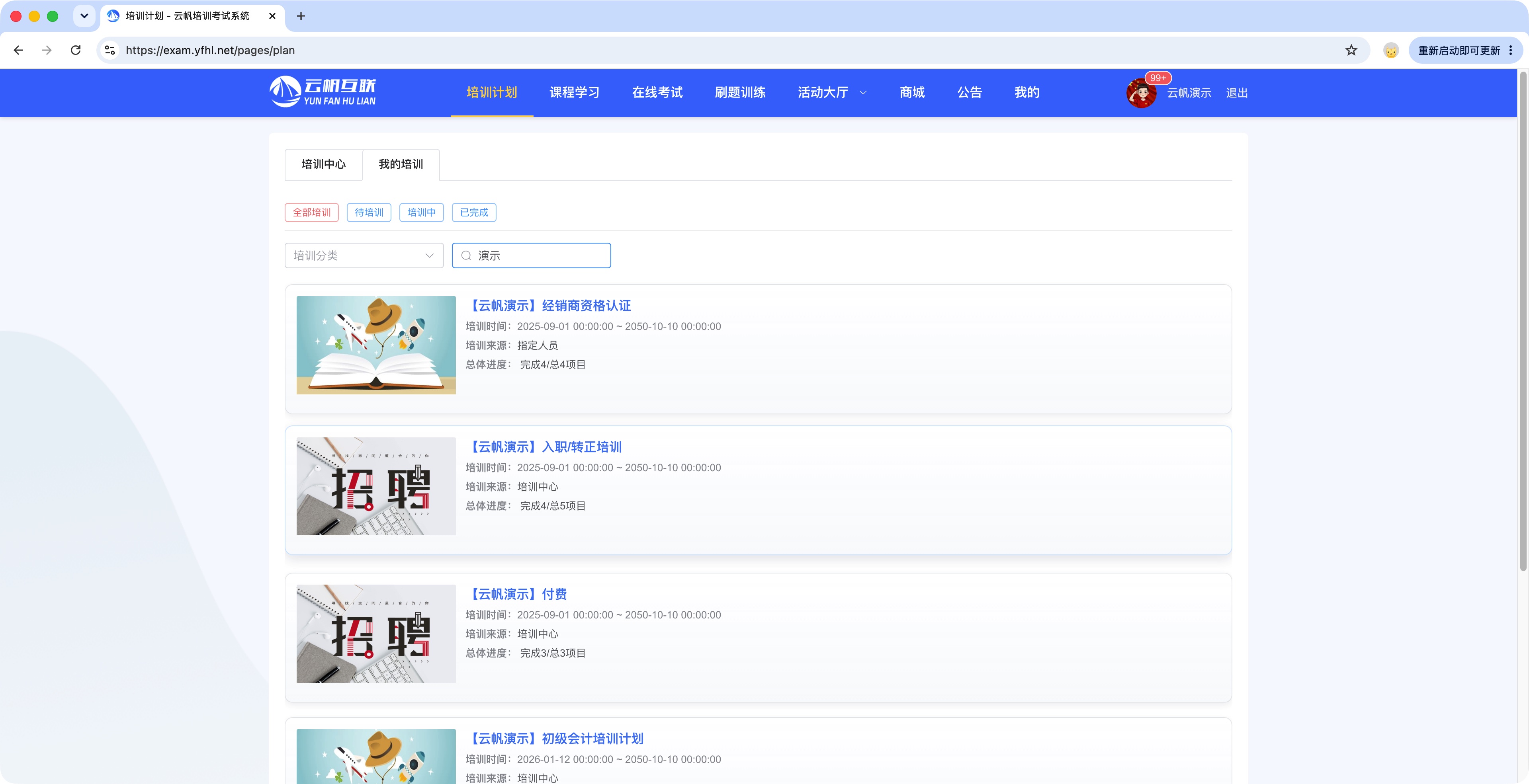 企业学习地图
