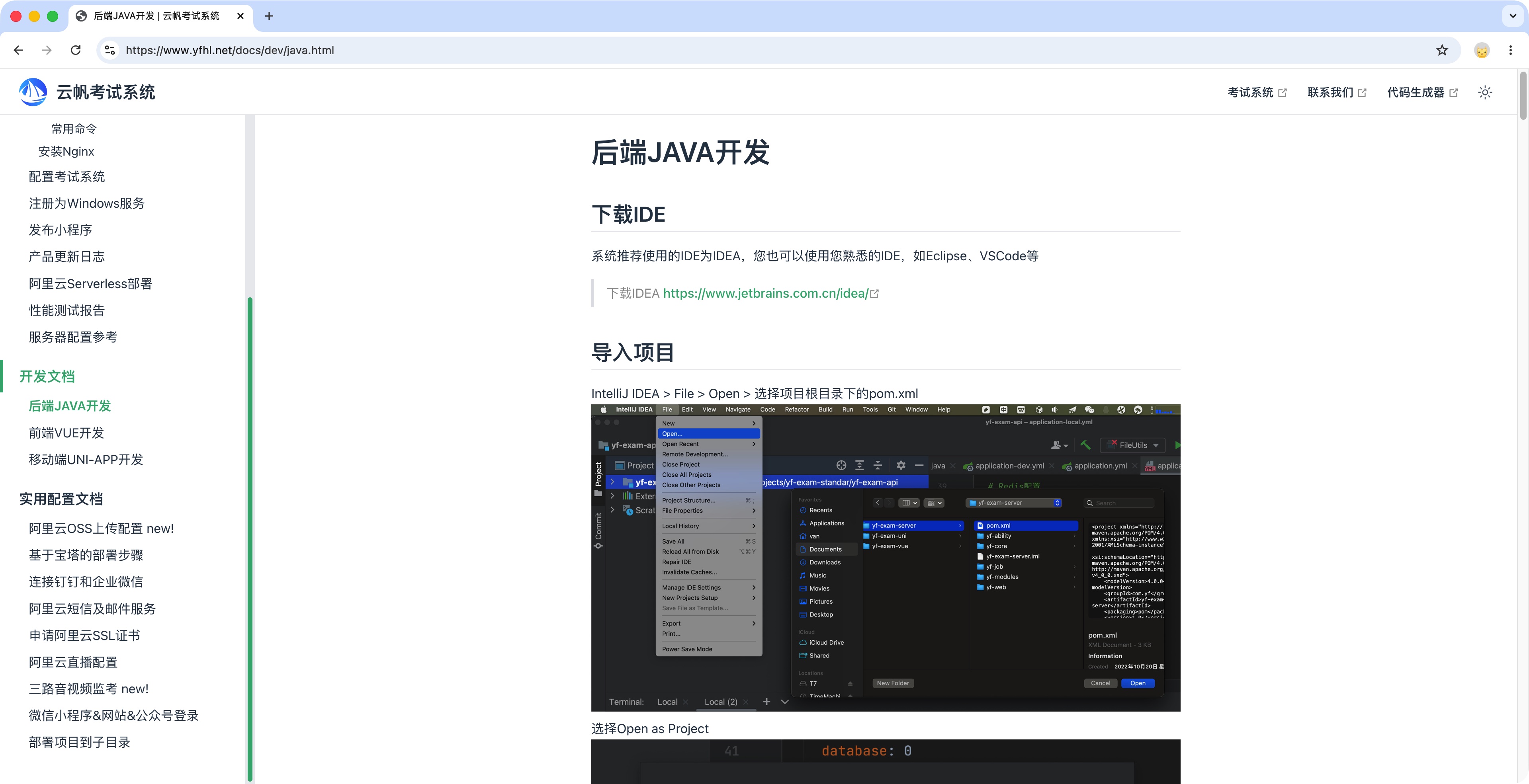 源码版在线考试系统