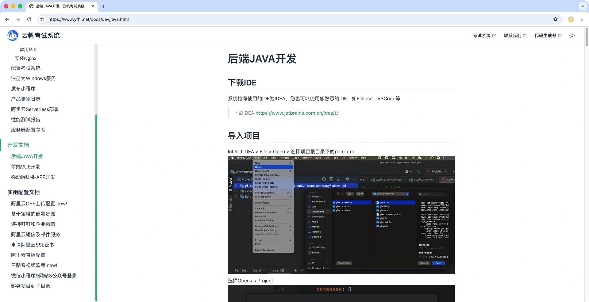 源码版在线考试系统