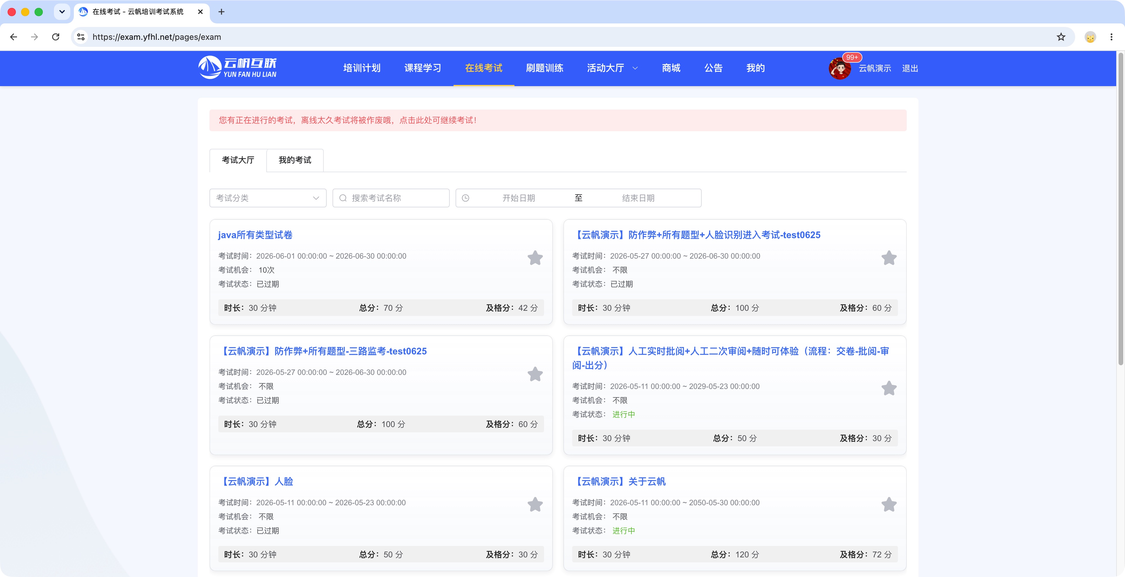 考试系统源码