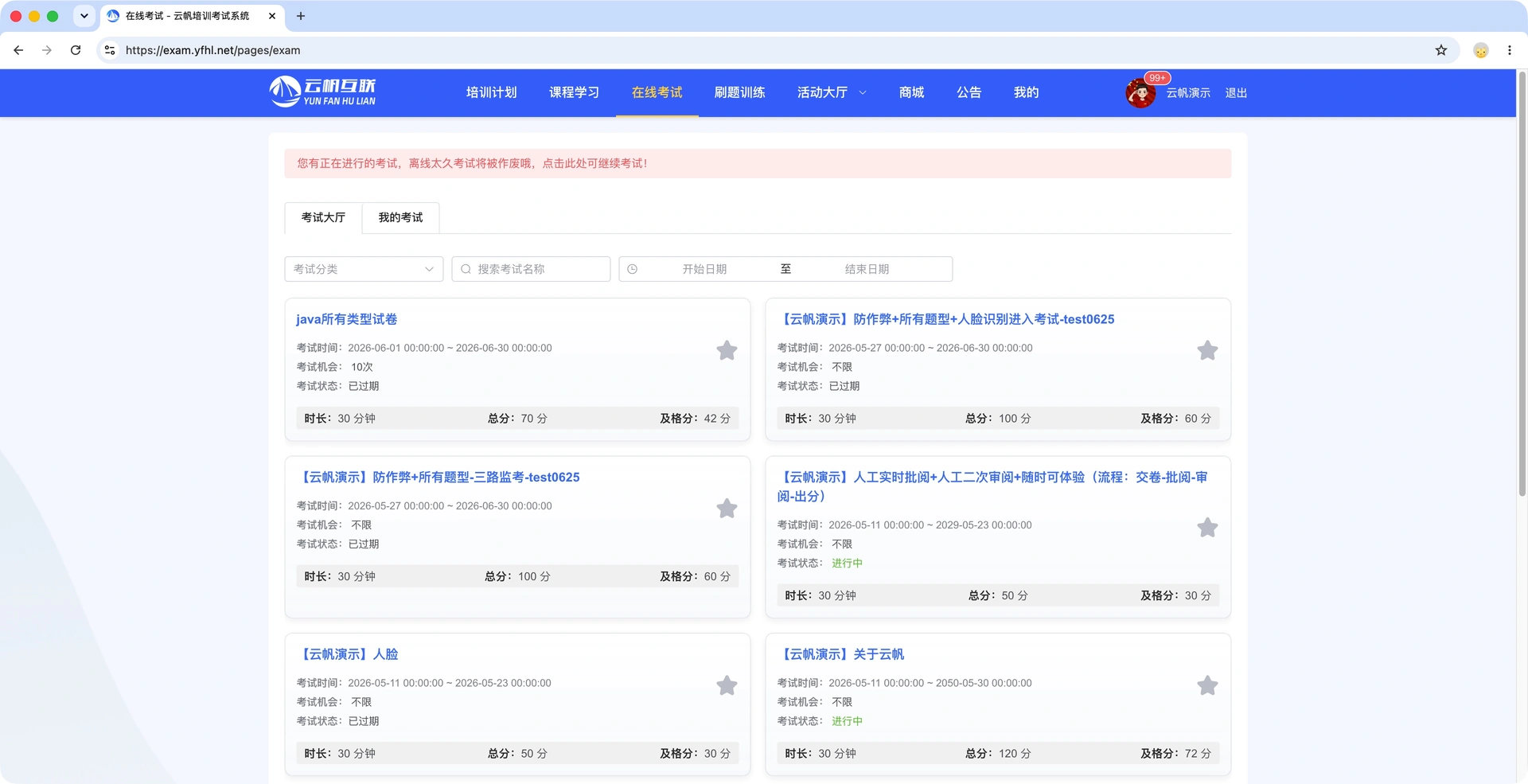 考试系统源码