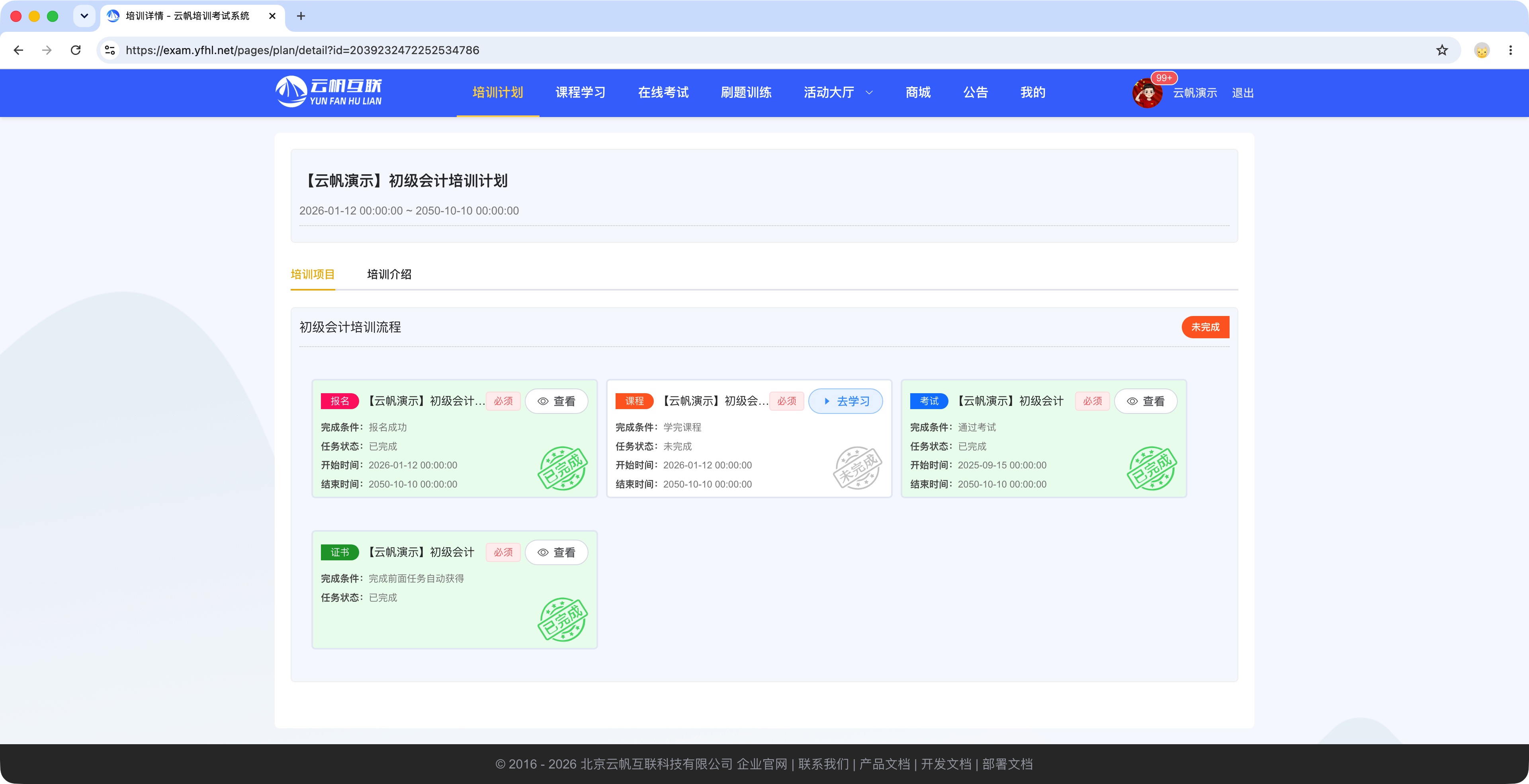 依托职业技能考证刷题考试系统，高效解锁职业取证新路径