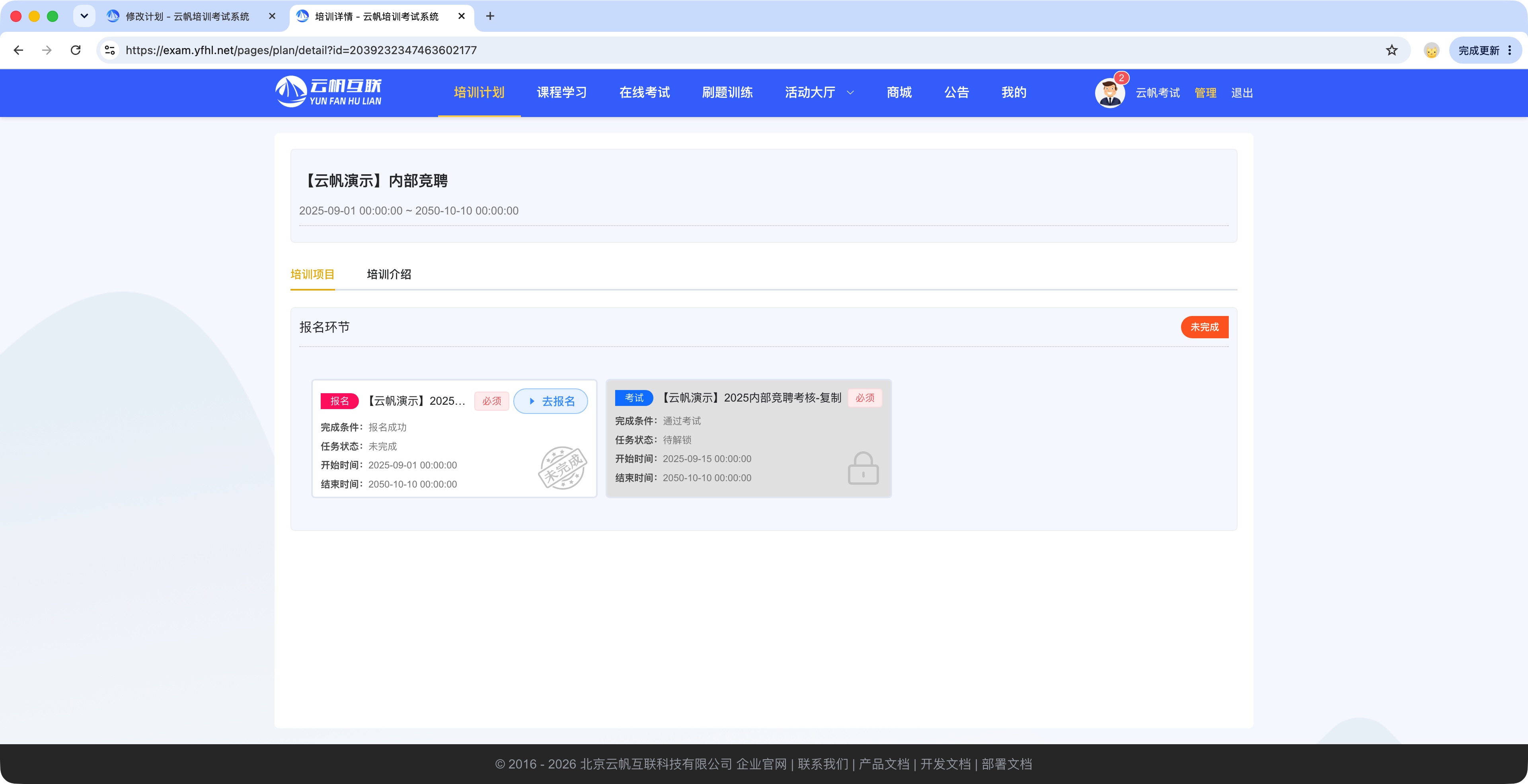 政务培训考试系统