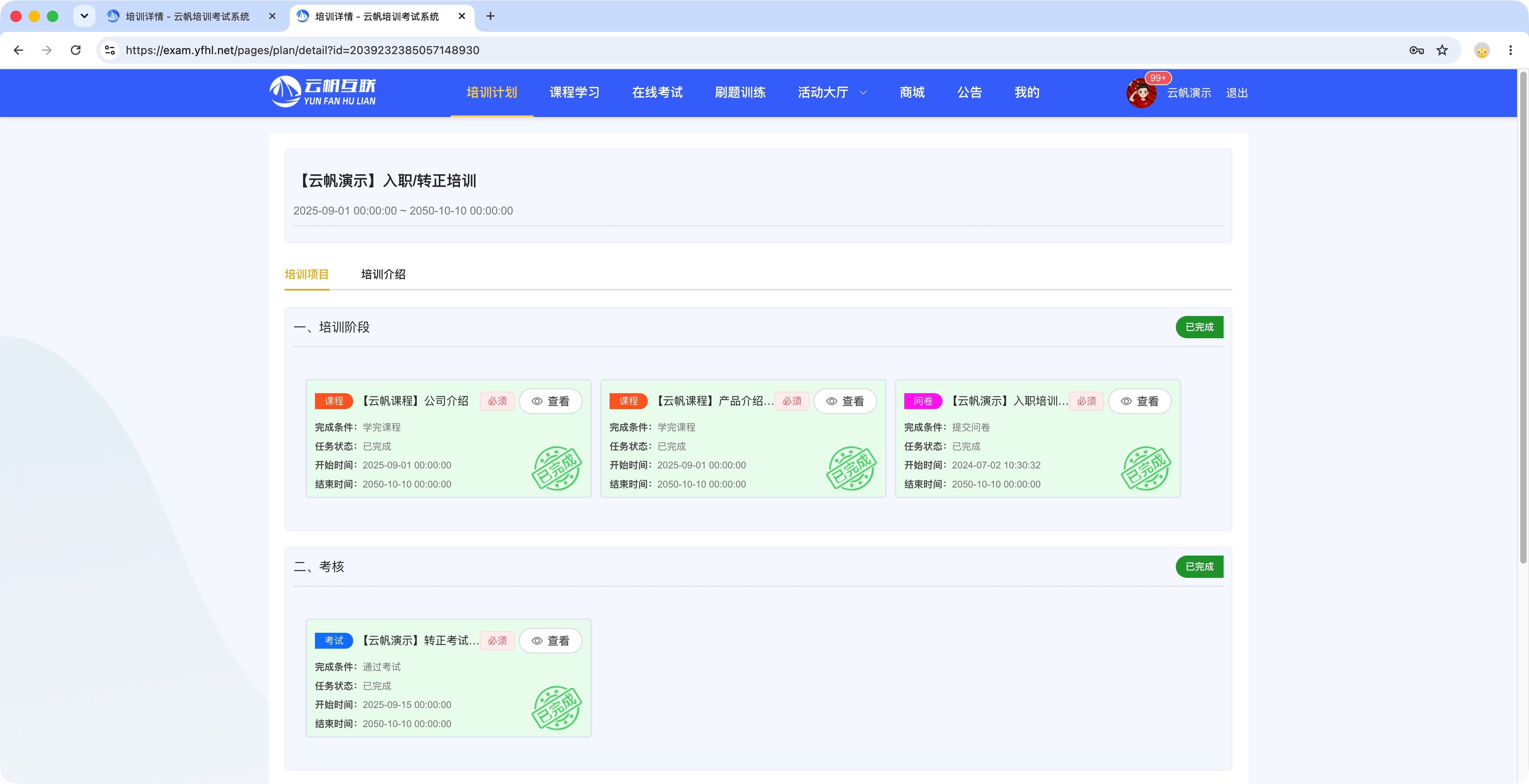 考试系统源码交付