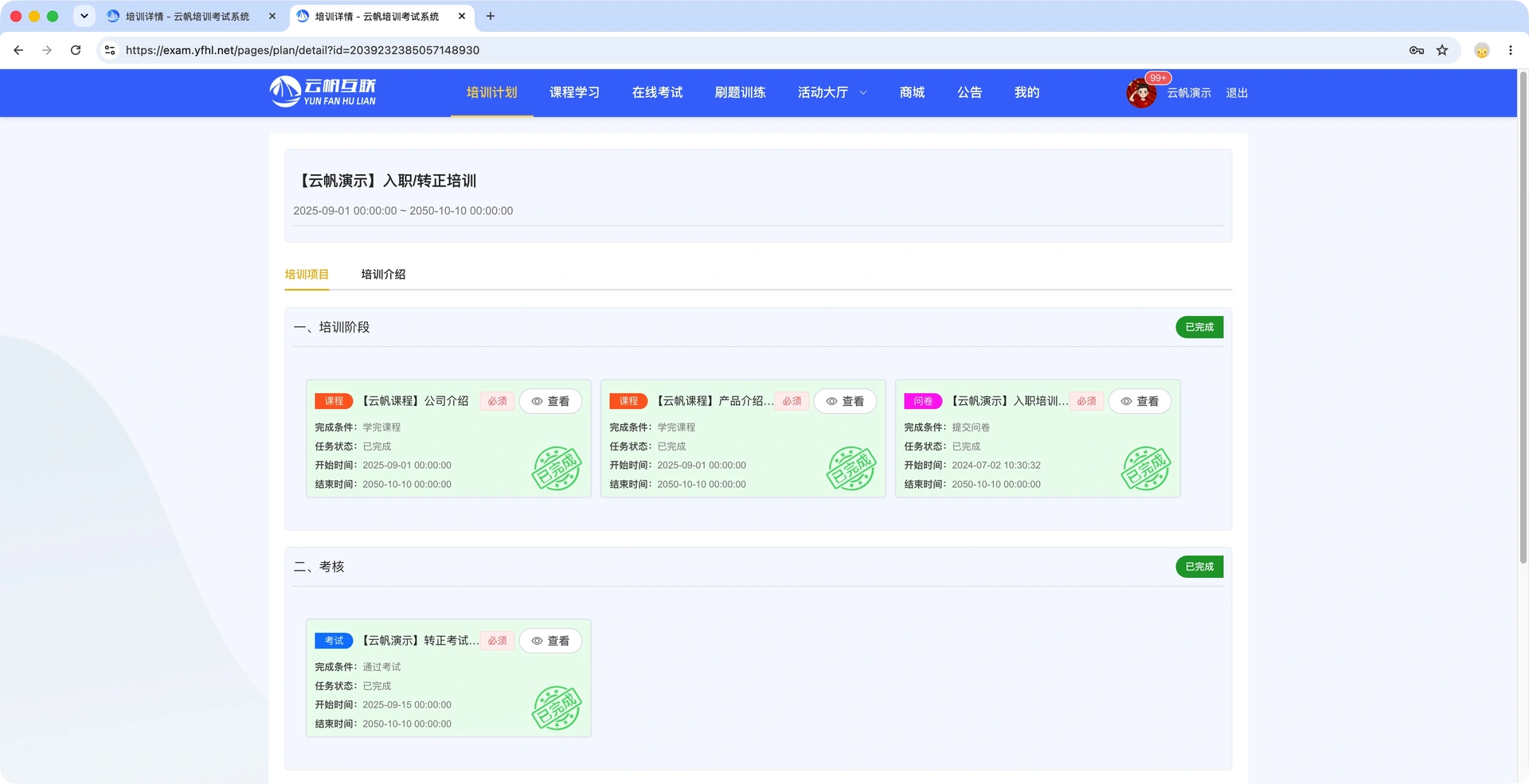 考试系统源码交付