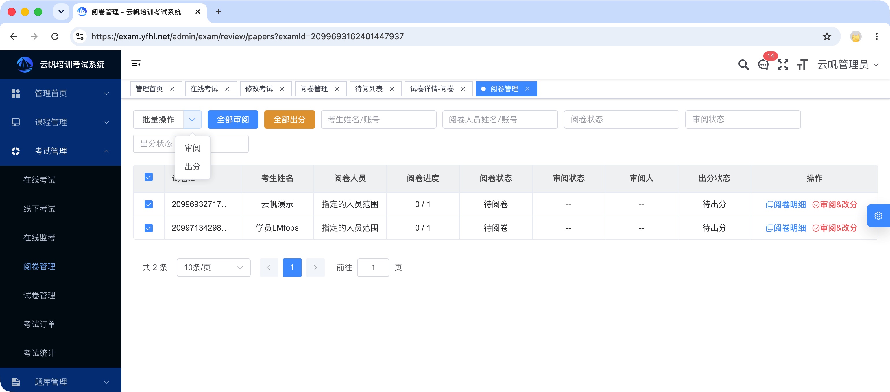 挑选考试软件，阅卷功能需要关注哪些要点？